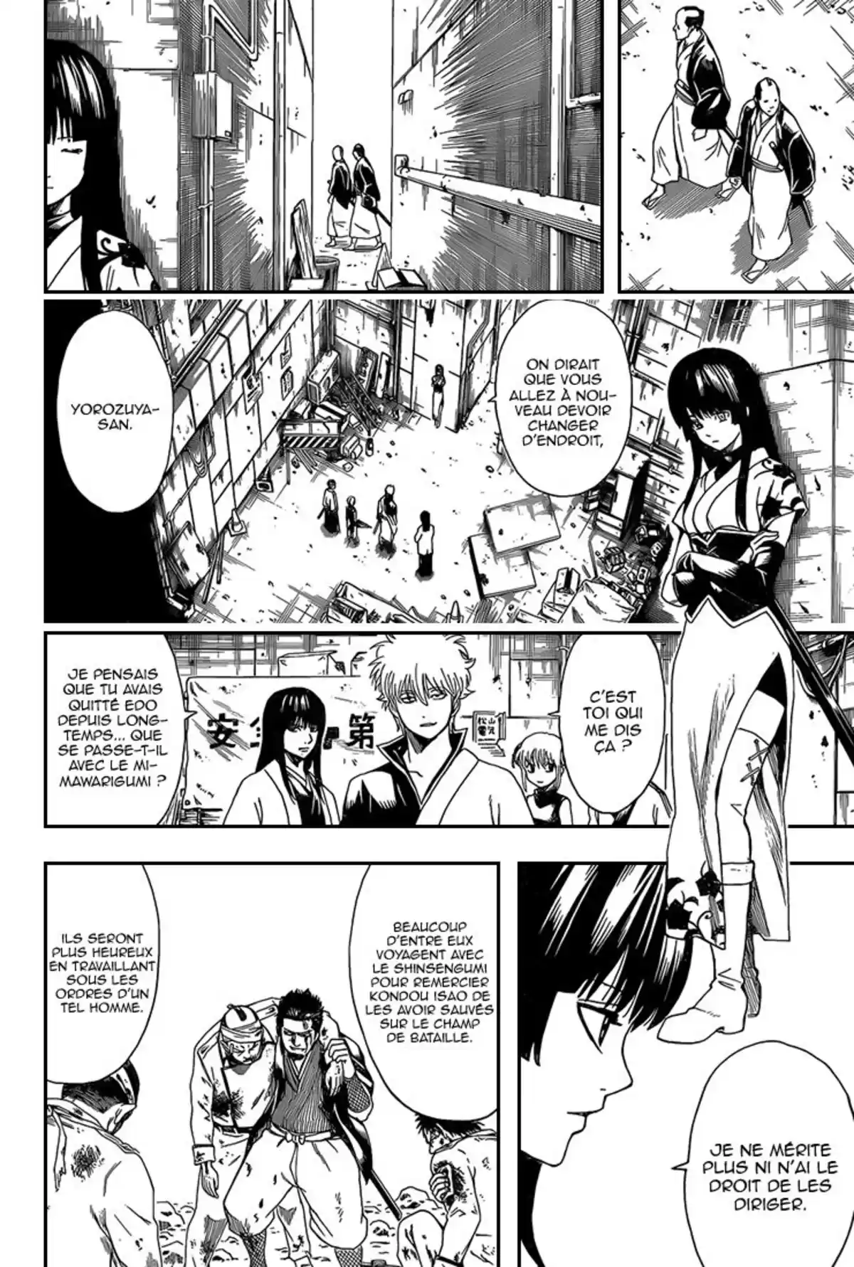 Gintama Volume 62 page 17