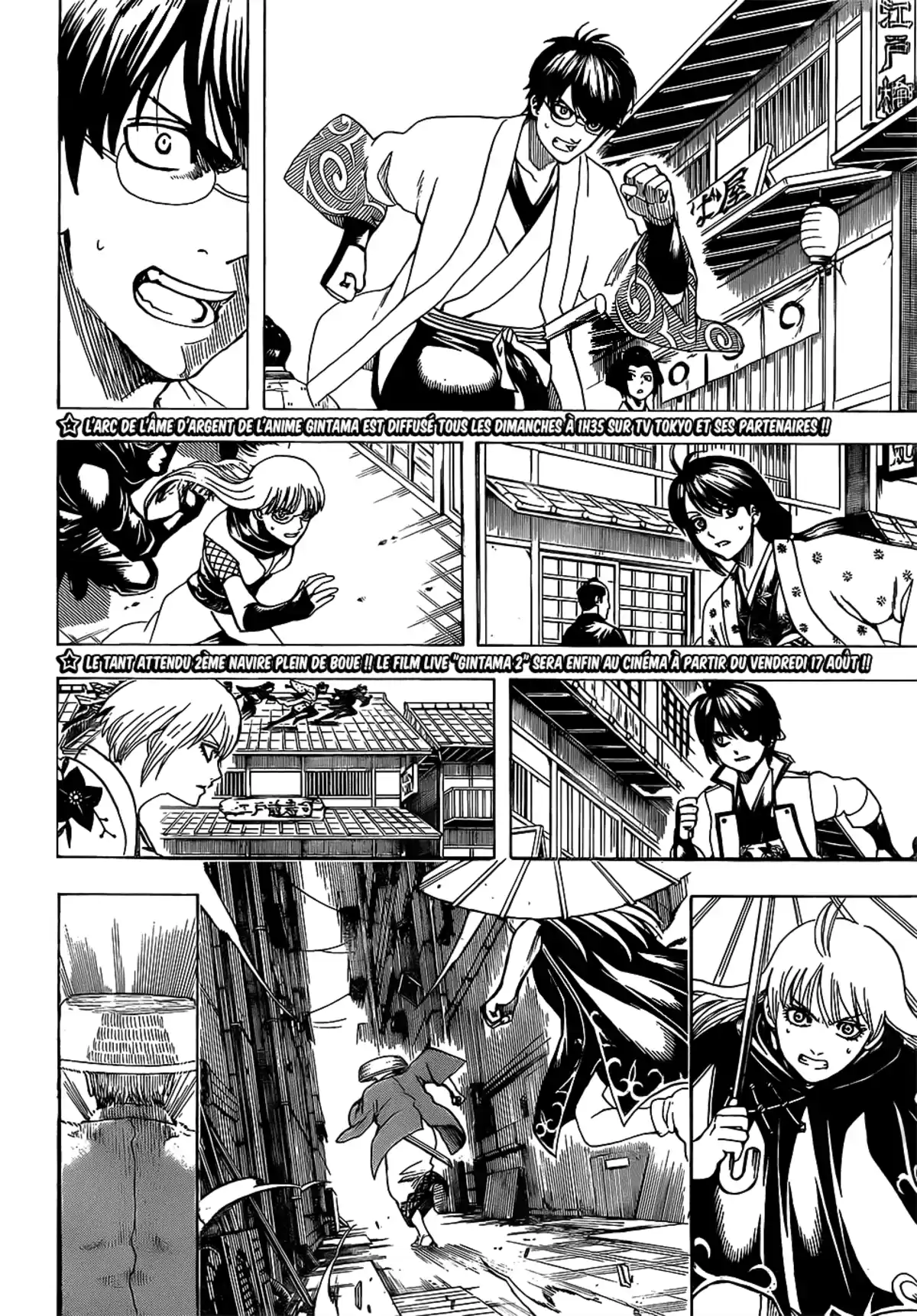 Gintama Volume 76 page 78