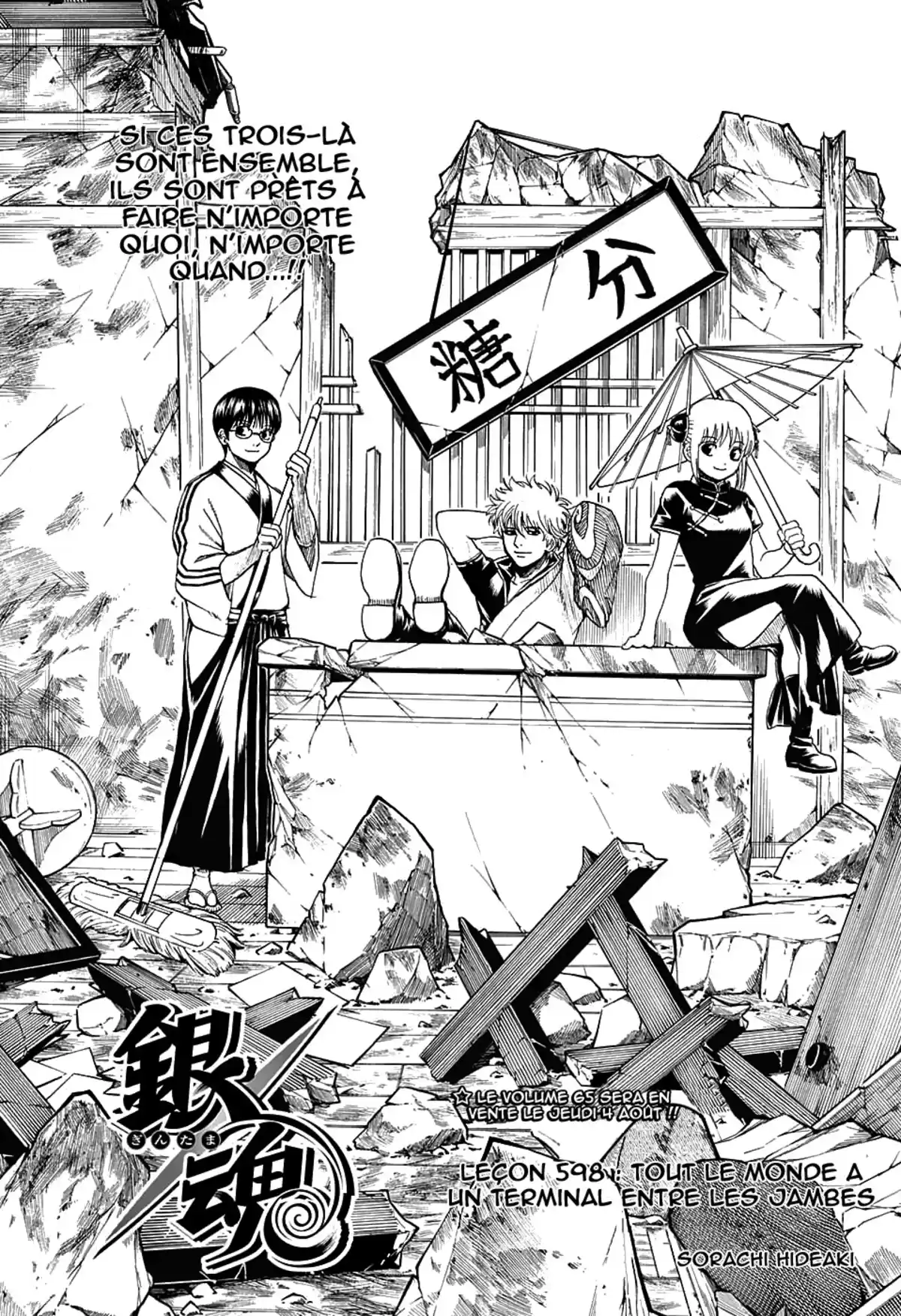 Gintama Volume 66 page 156