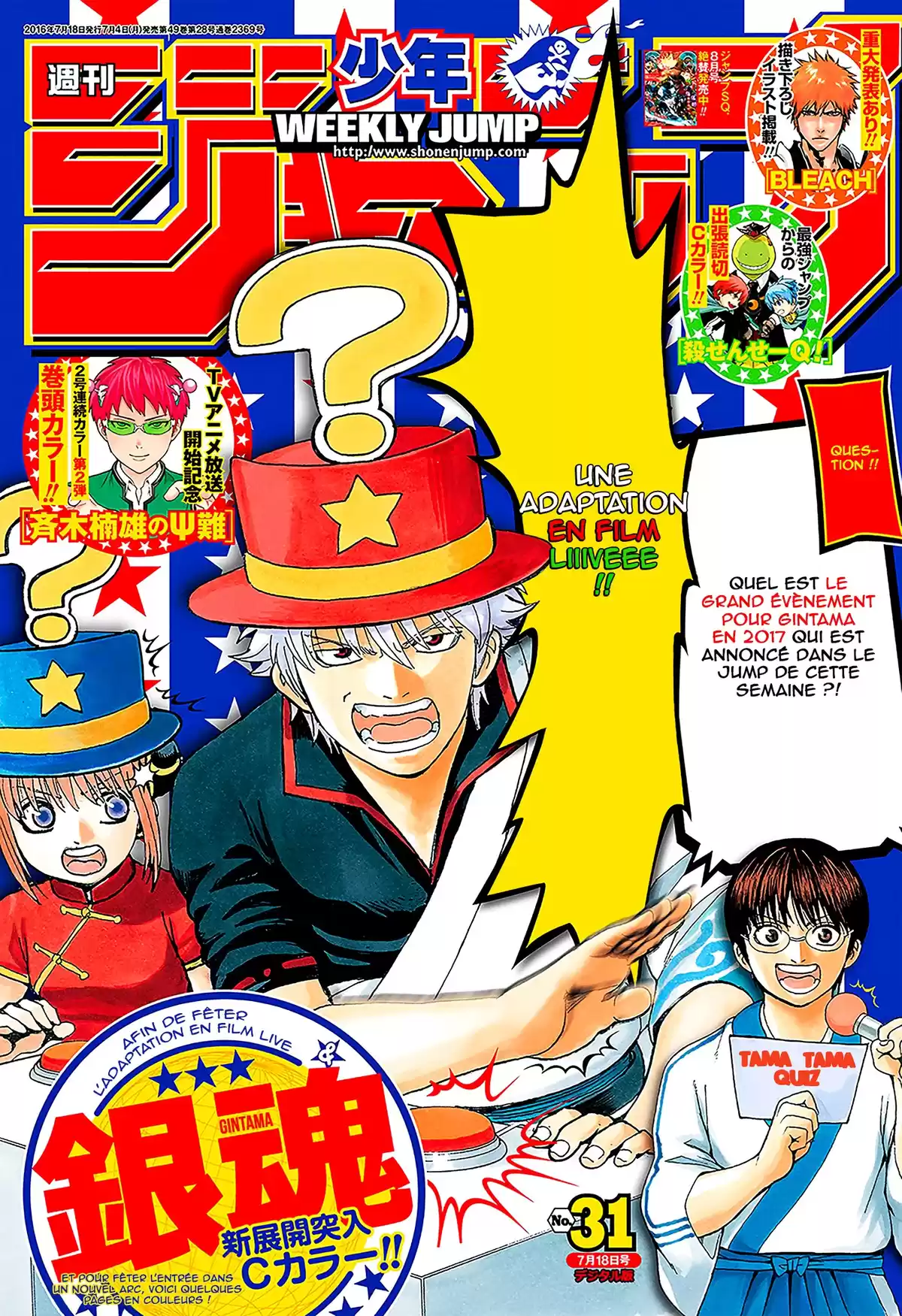 Gintama Volume 66 page 78