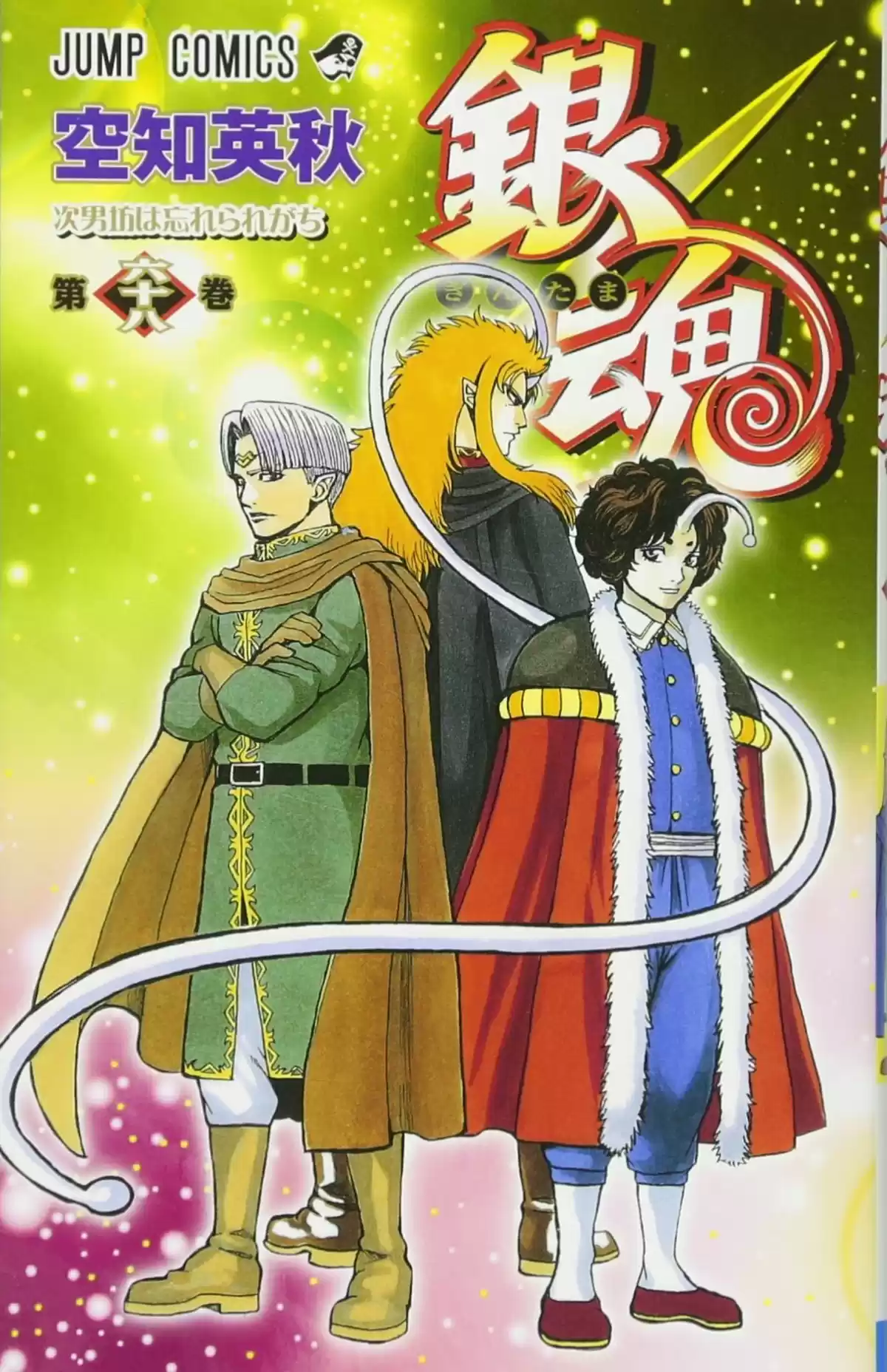 Gintama Volume 68 page 1