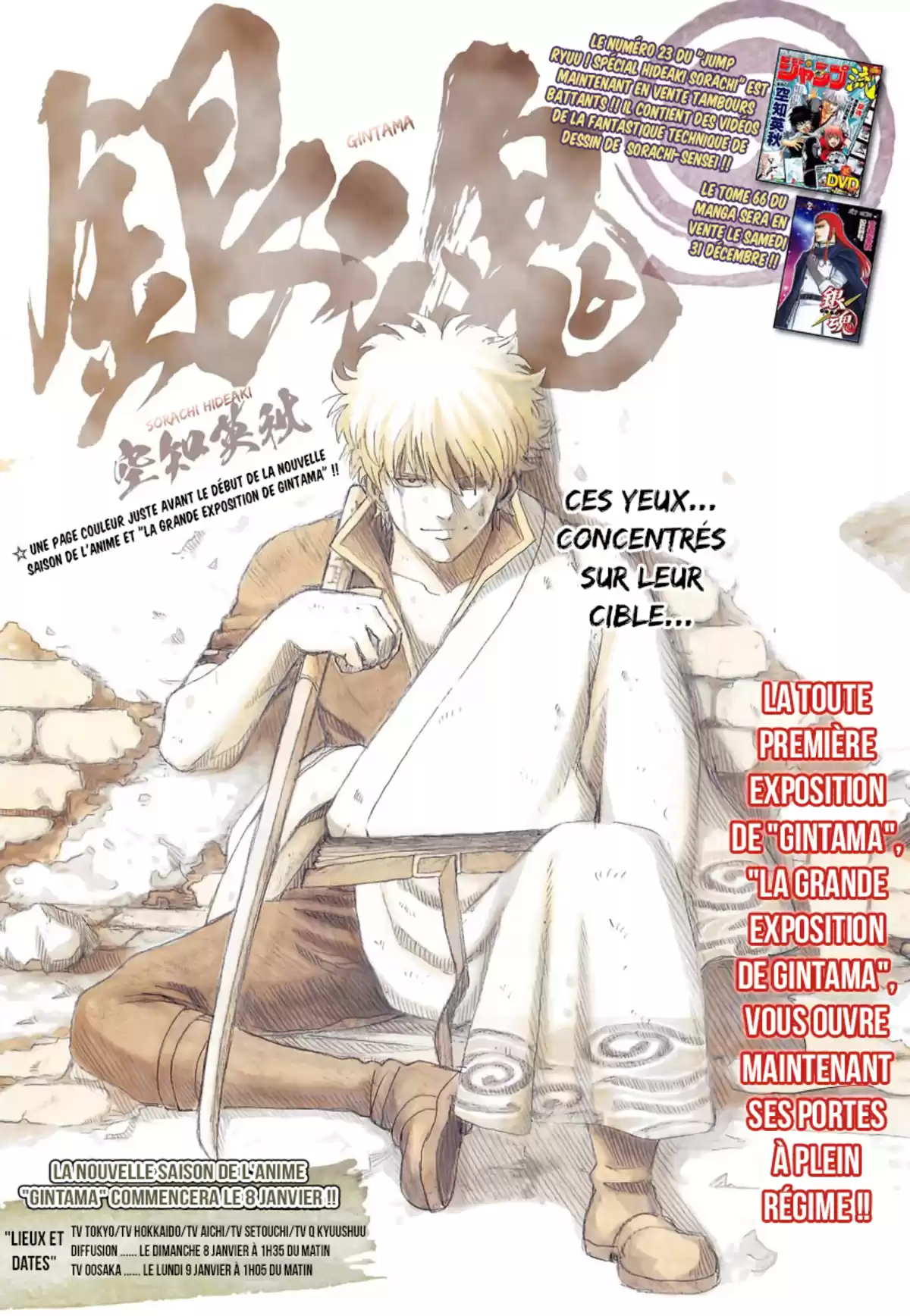 Gintama Volume 68 page 156