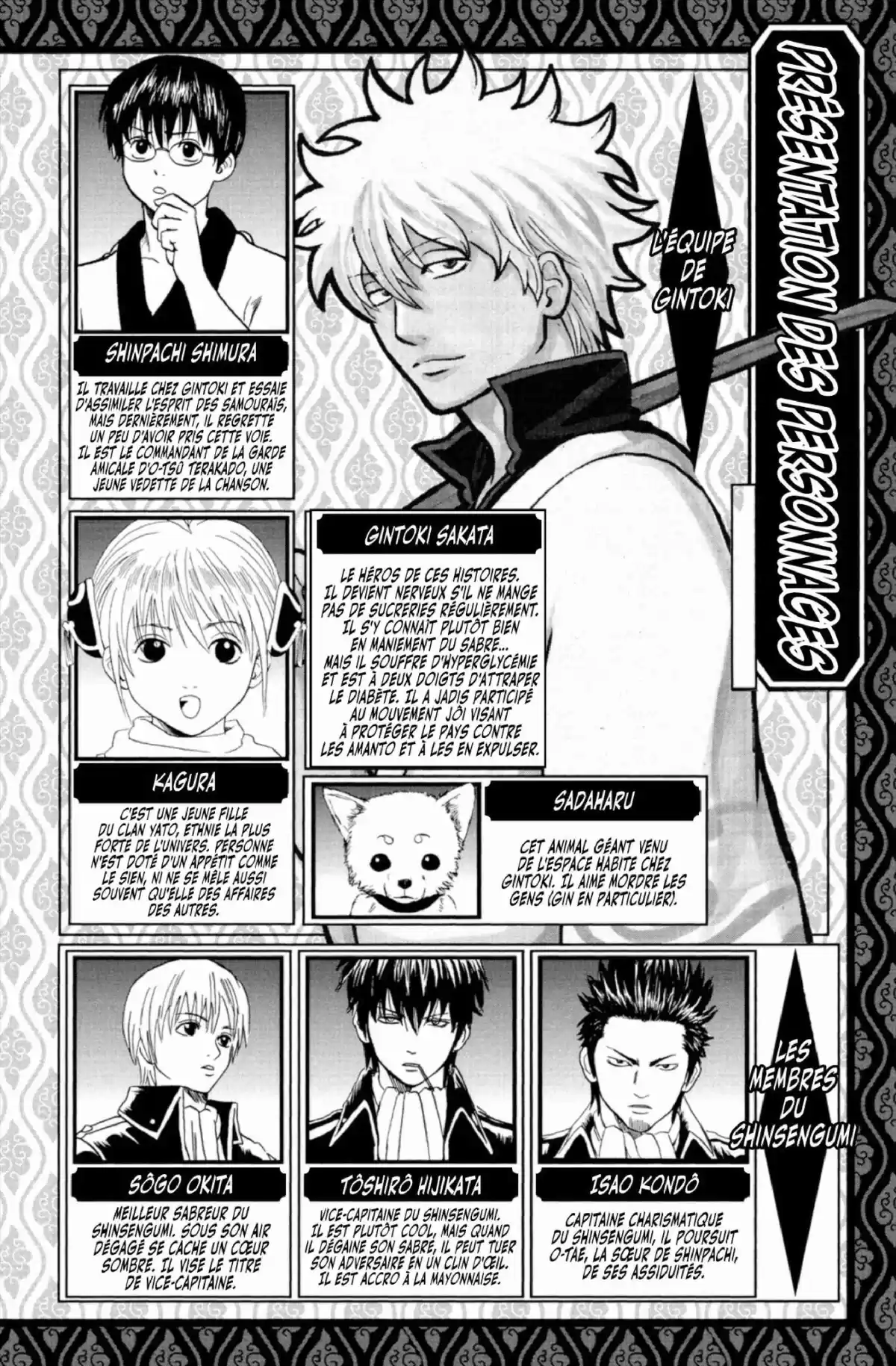 Gintama Volume 33 page 4