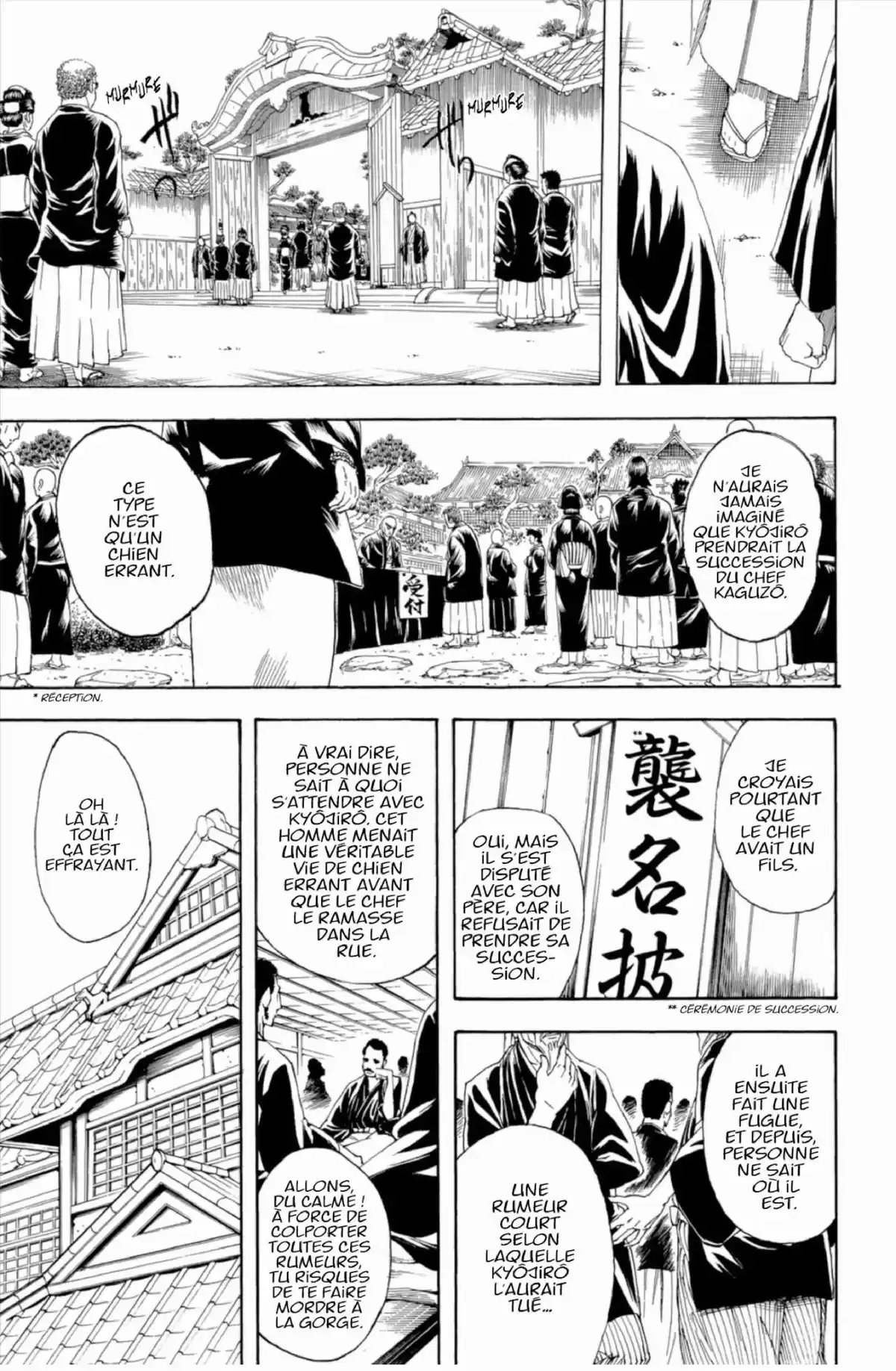 Gintama Volume 22 page 17