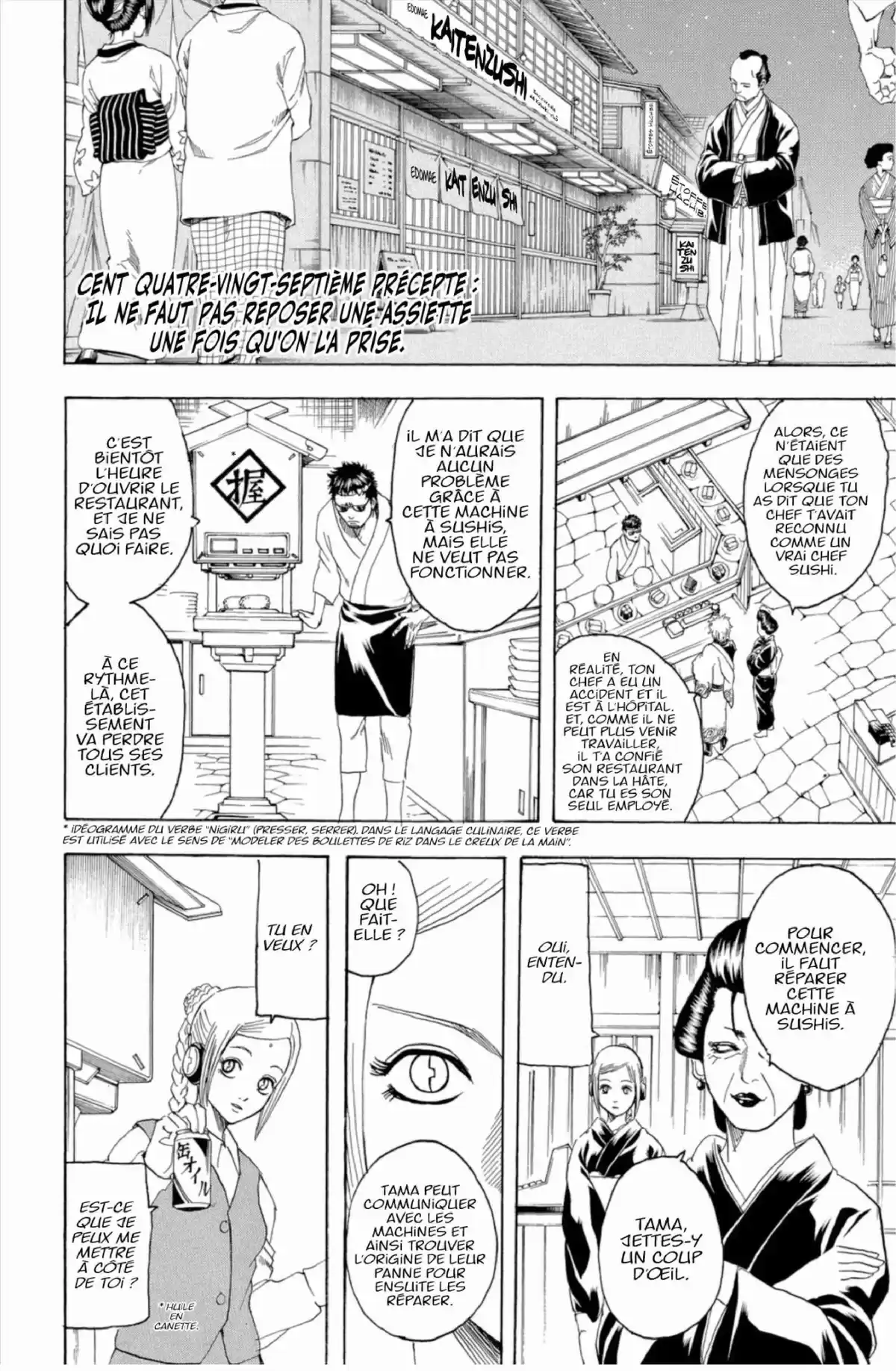 Gintama Volume 22 page 50