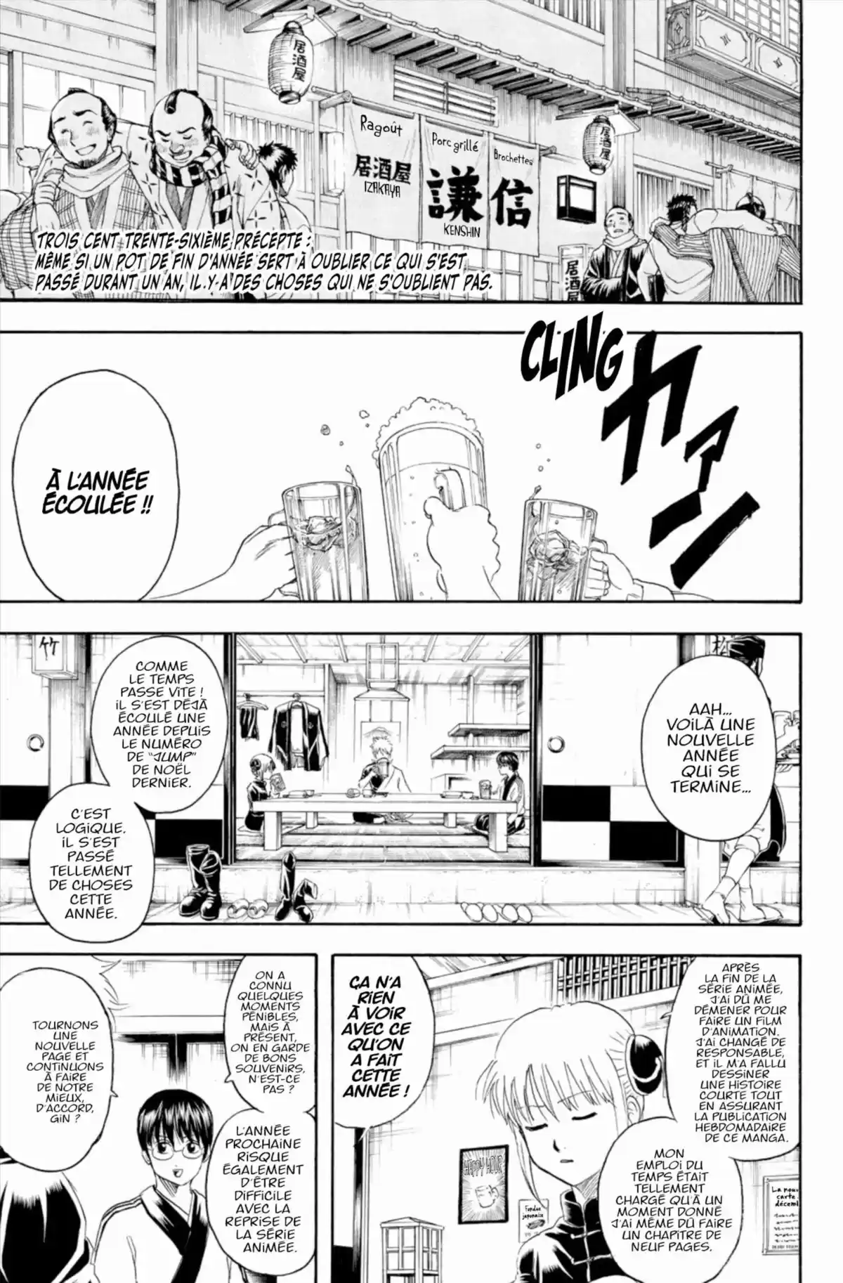 Gintama Volume 39 page 27