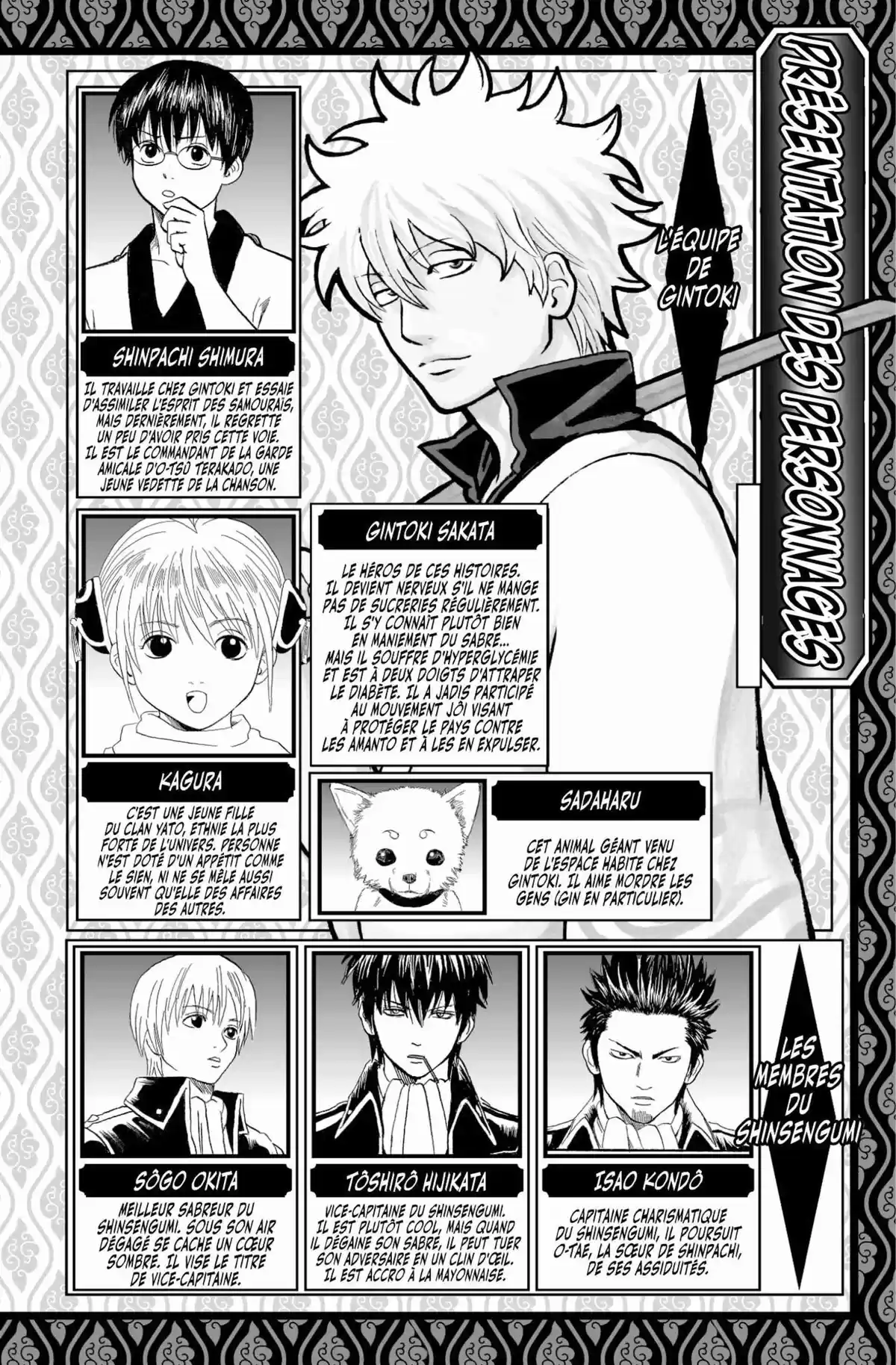 Gintama Volume 44 page 4