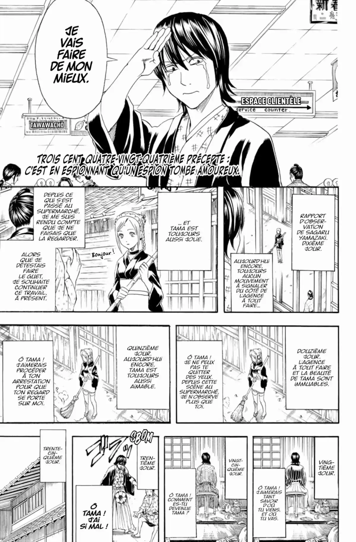 Gintama Volume 44 page 71