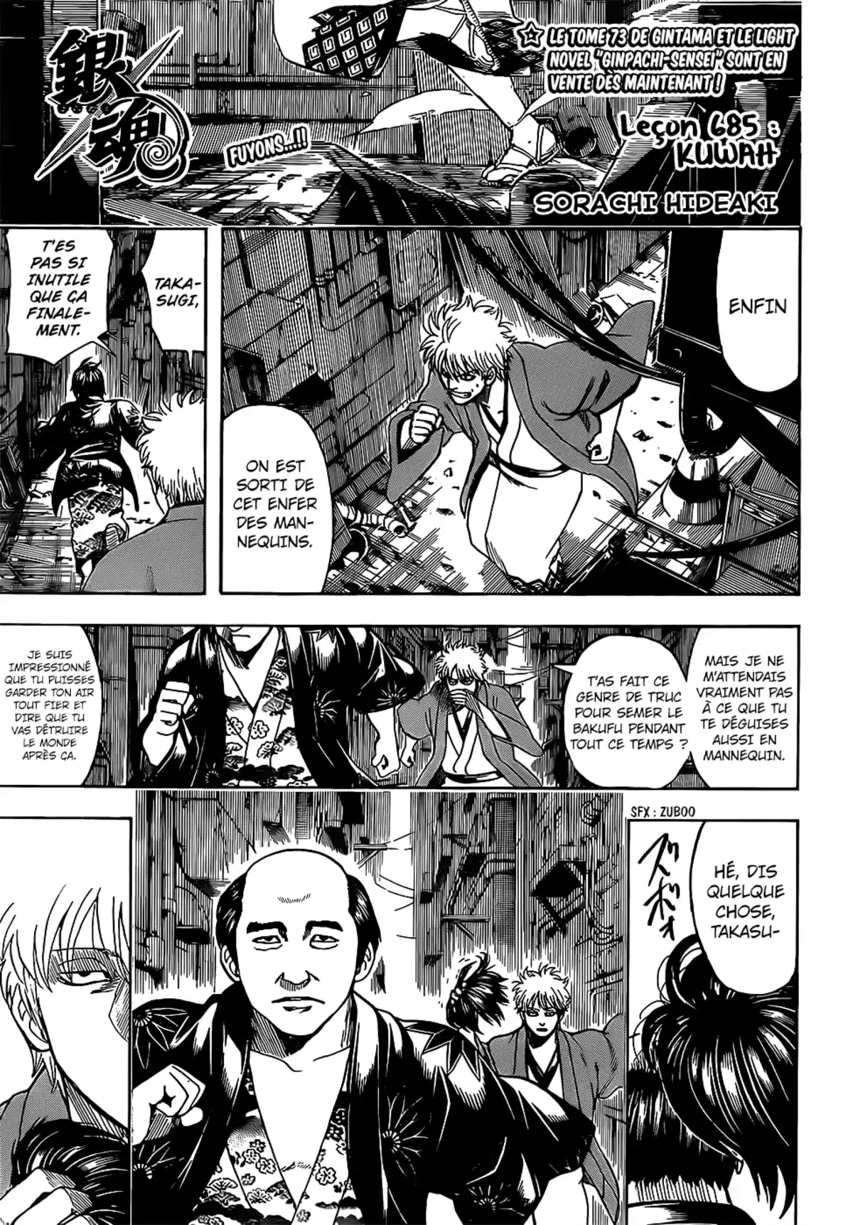 Gintama Volume 75 page 176