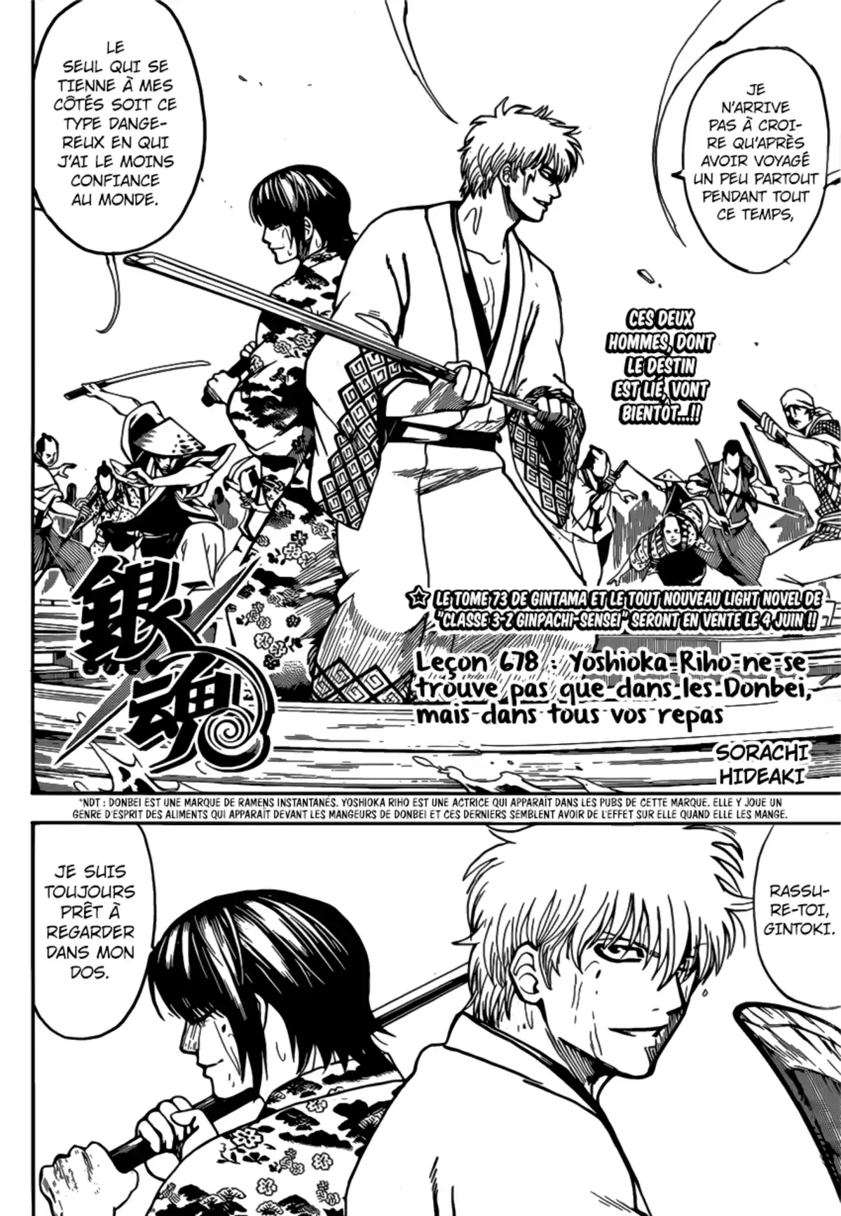 Gintama Volume 75 page 42