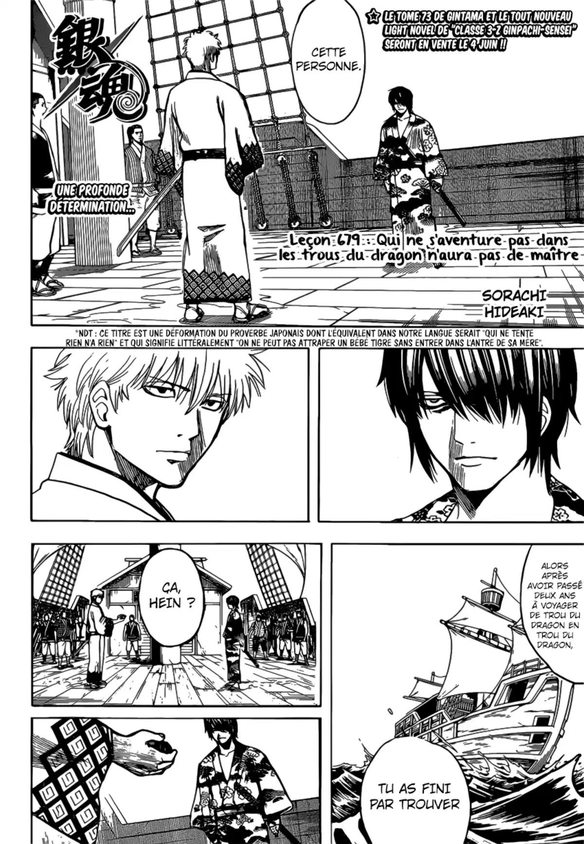 Gintama Volume 75 page 61