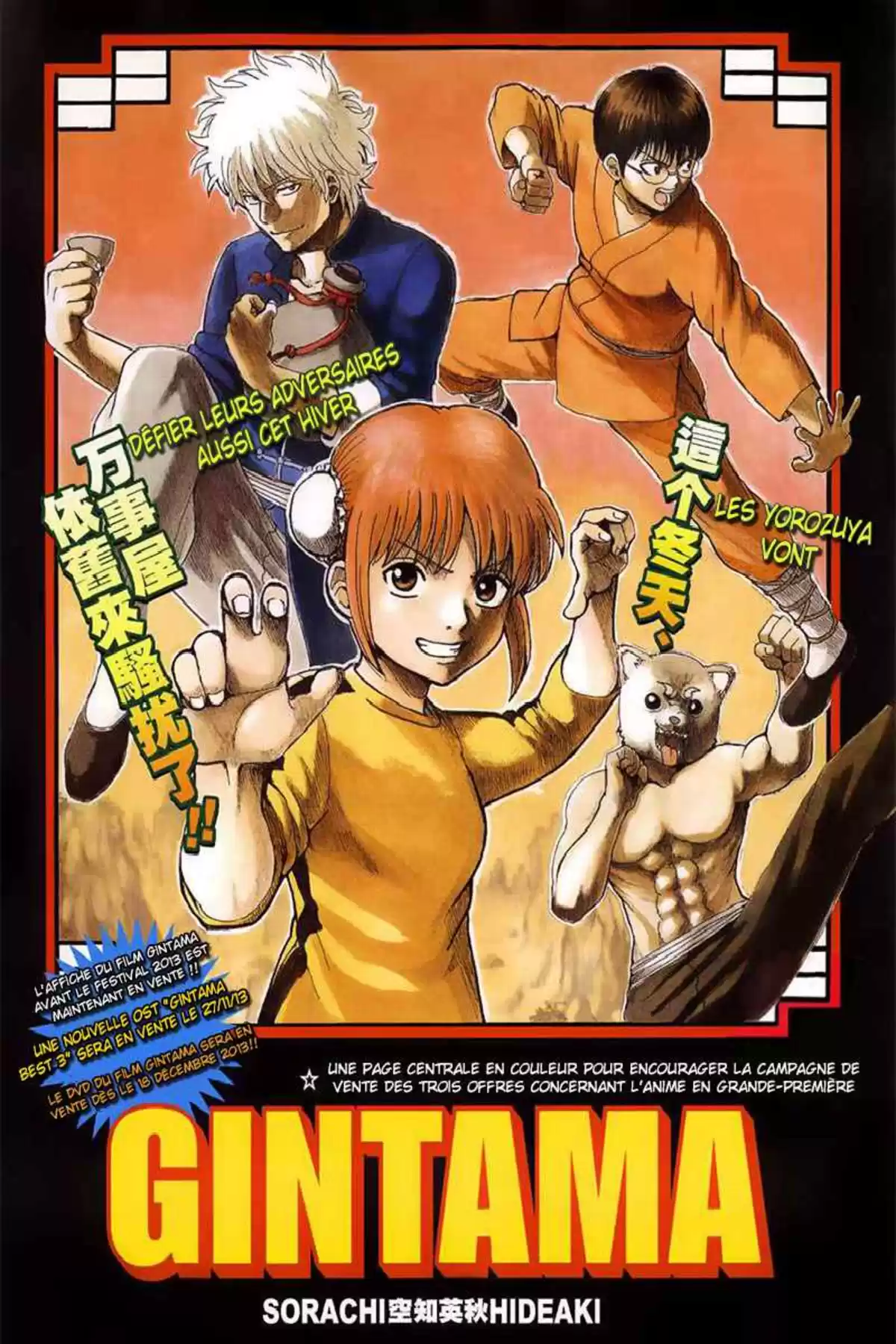 Gintama Volume 53 page 72