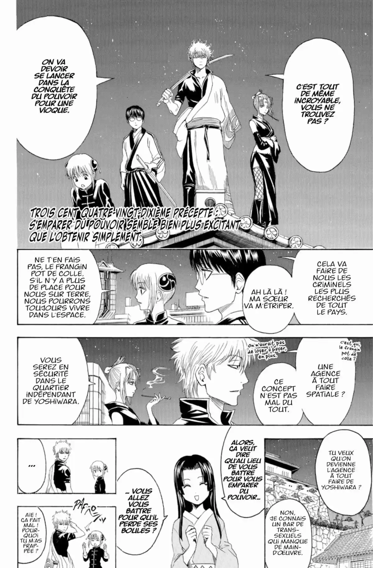 Gintama Volume 45 page 10