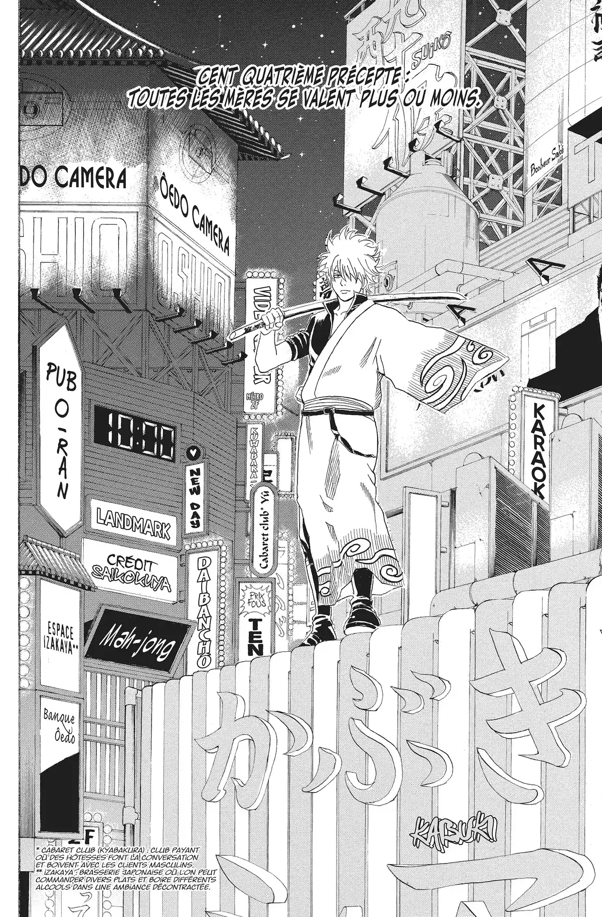 Gintama Volume 13 page 10