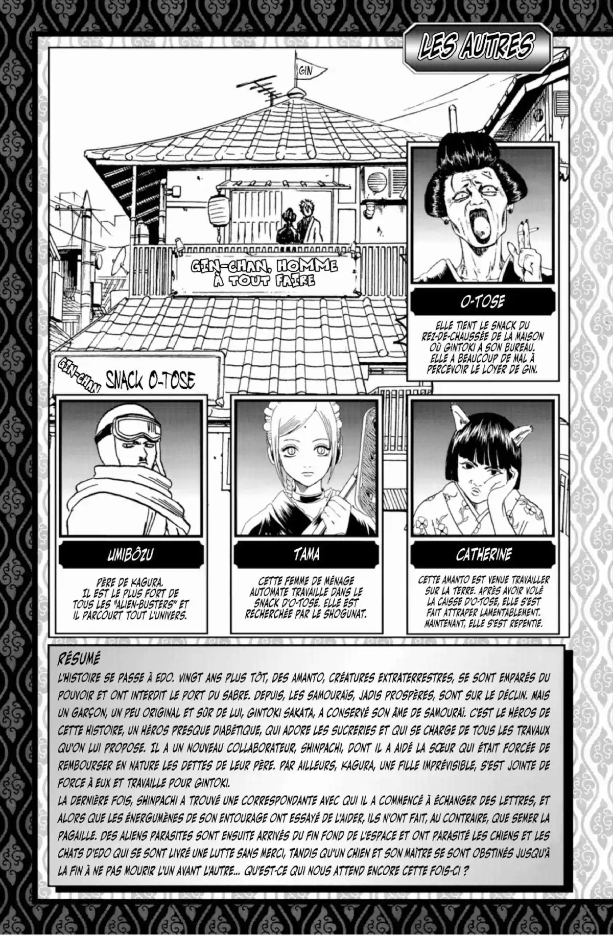 Gintama Volume 25 page 5