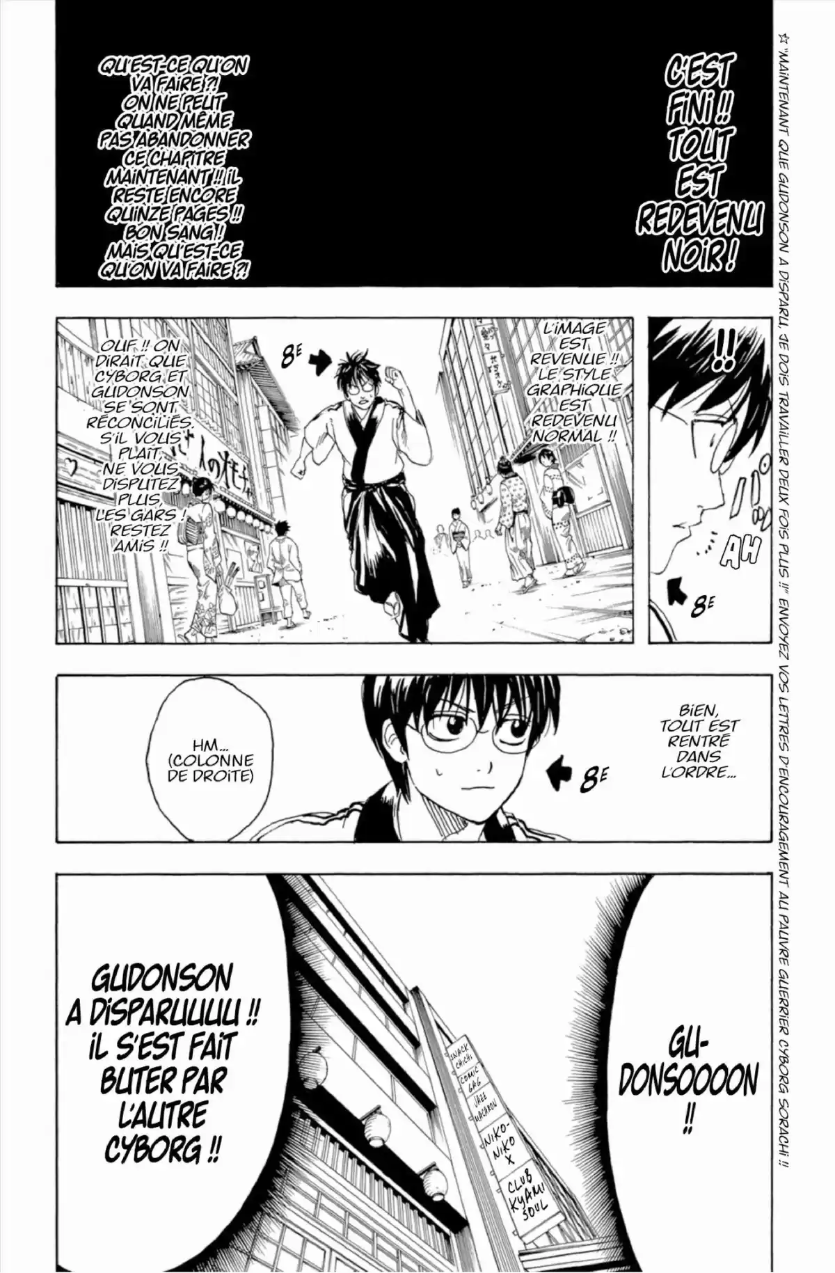 Gintama Volume 31 page 32