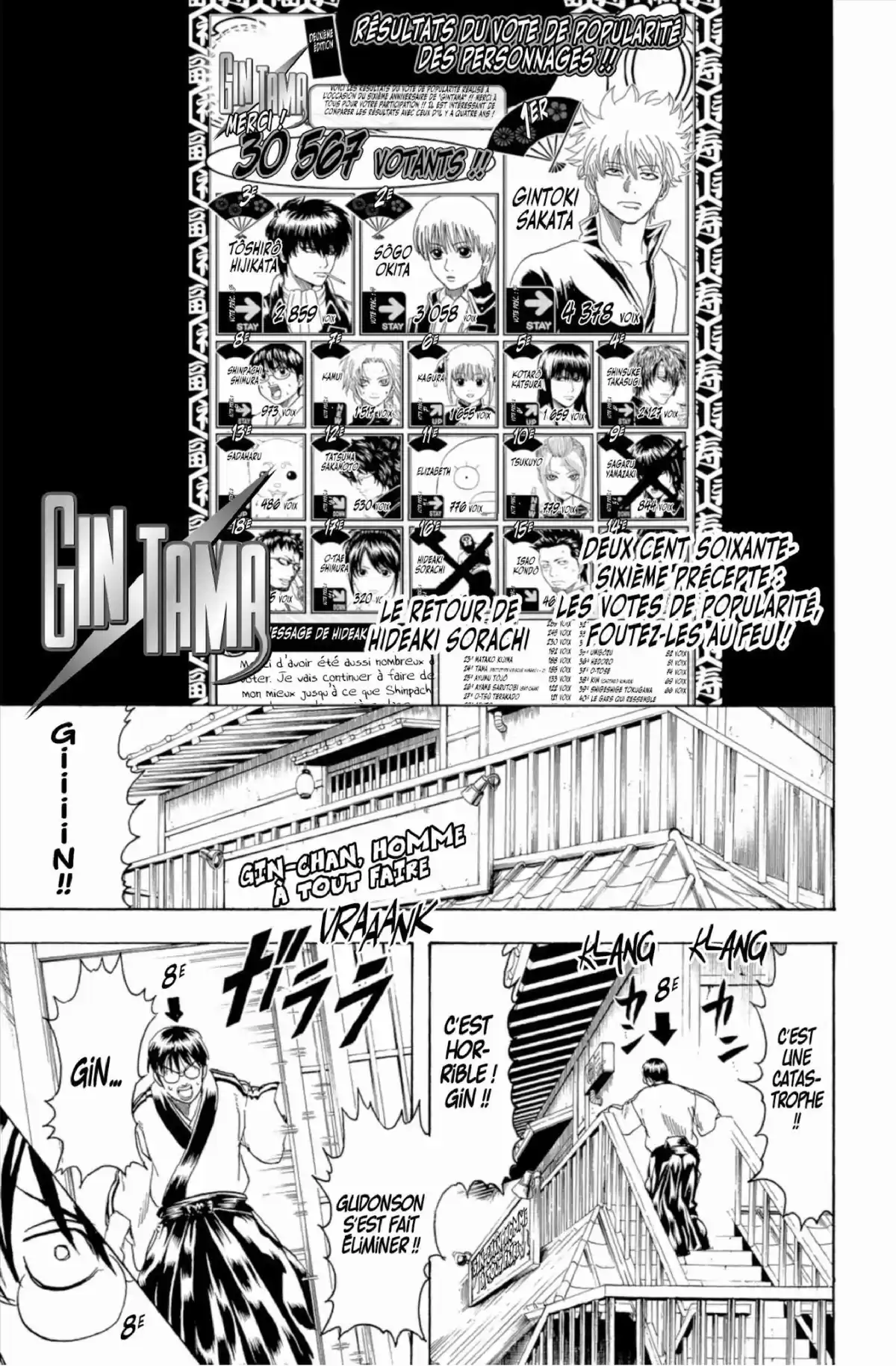 Gintama Volume 31 page 33