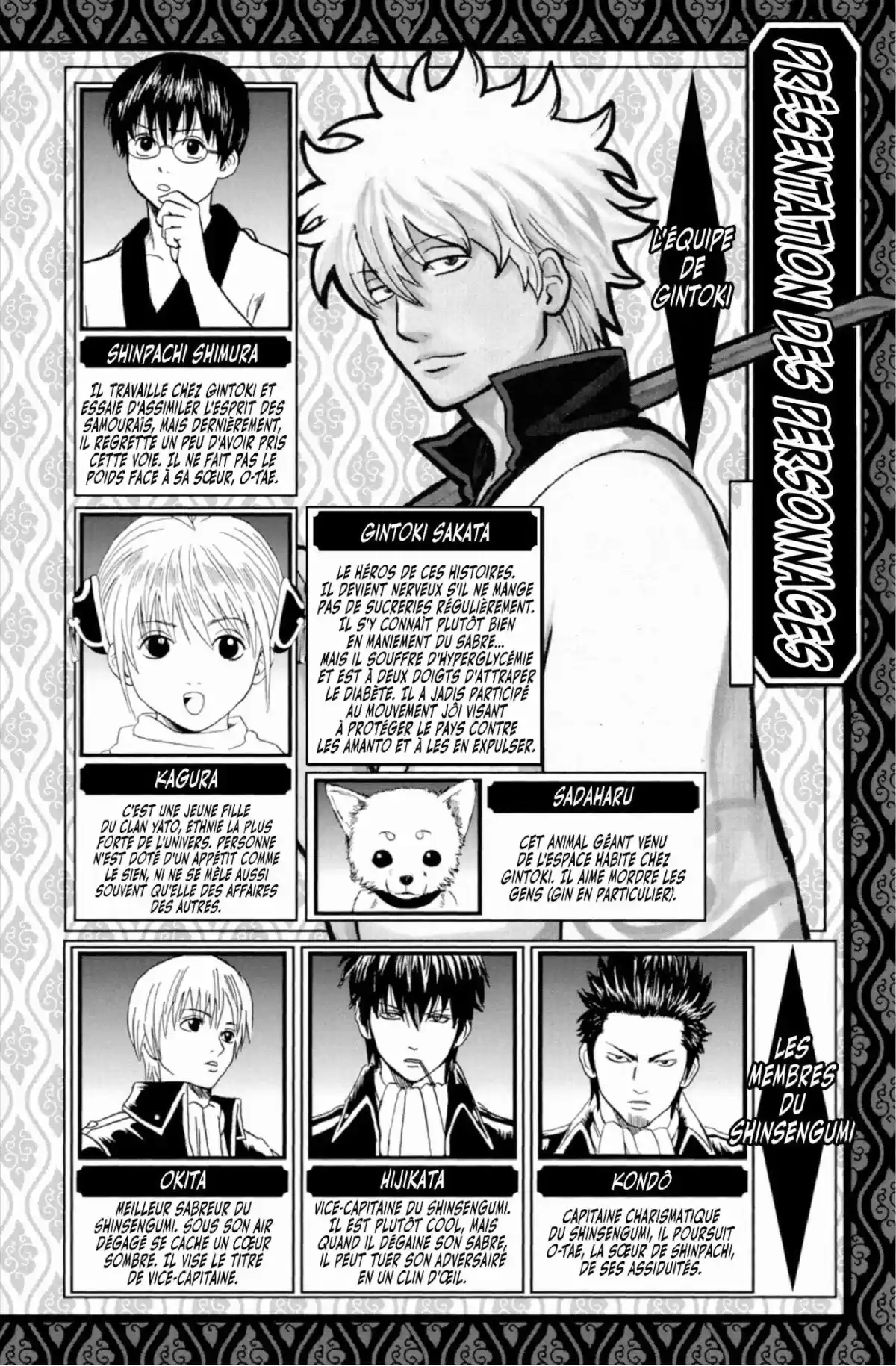 Gintama Volume 31 page 4