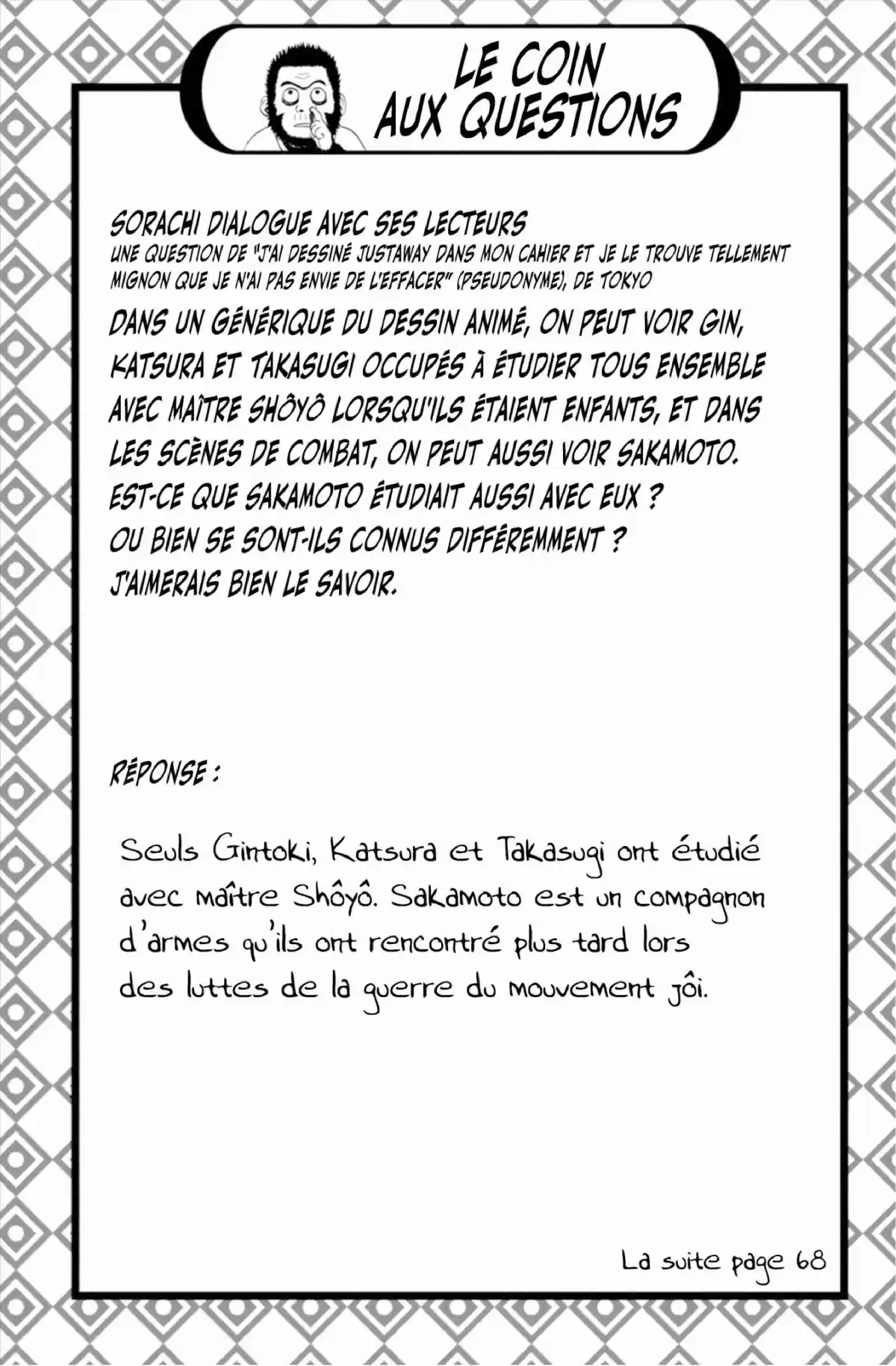 Gintama Volume 31 page 48