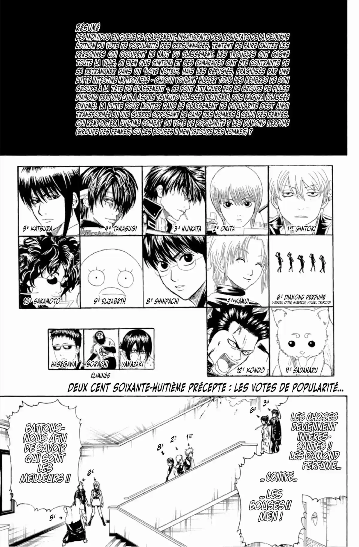 Gintama Volume 31 page 69