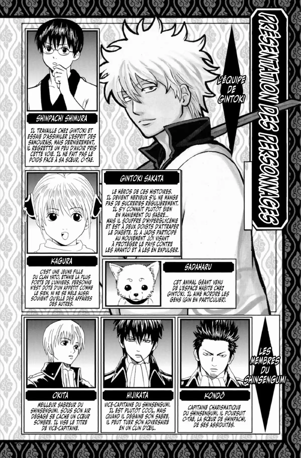 Gintama Volume 30 page 4