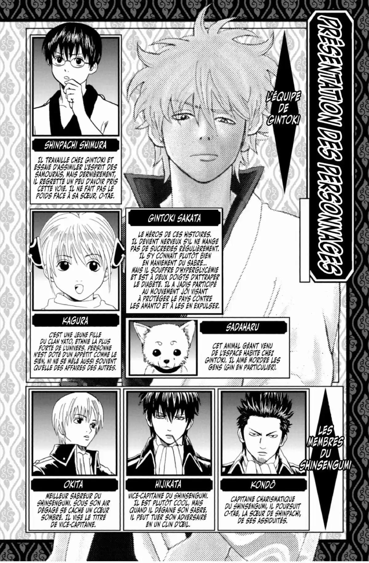 Gintama Volume 27 page 4