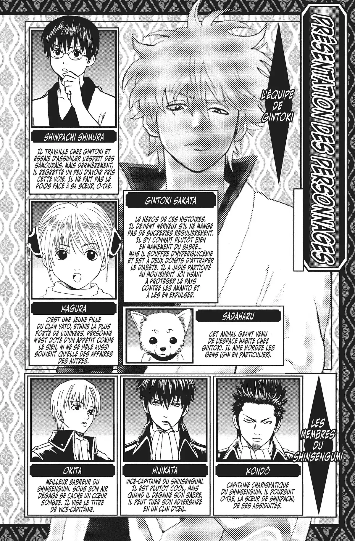 Gintama Volume 8 page 4