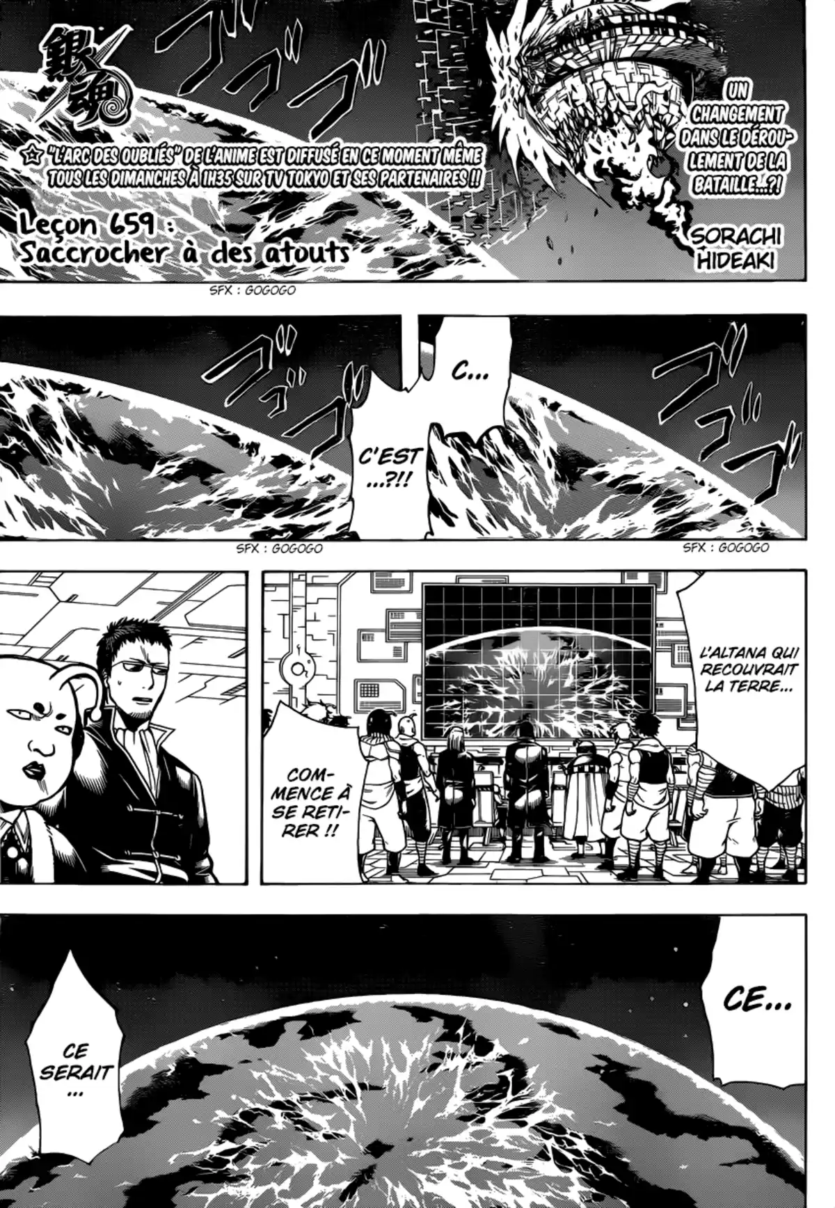 Gintama Volume 73 page 79