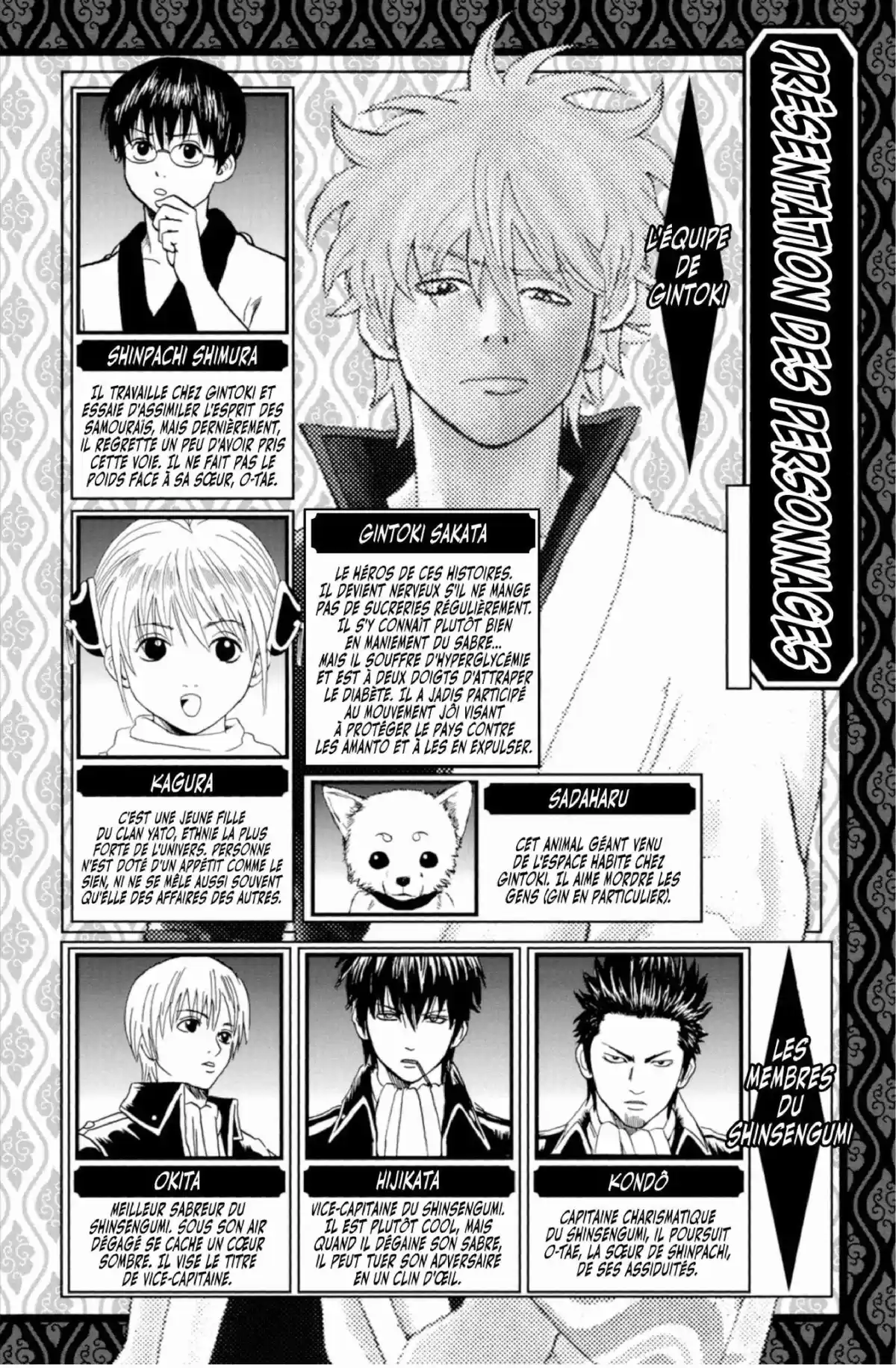 Gintama Volume 26 page 4