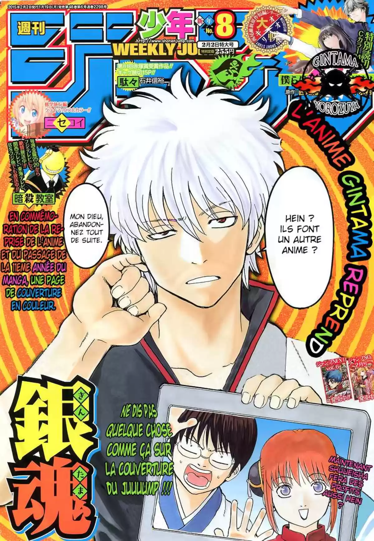 Gintama Volume 59 page 2