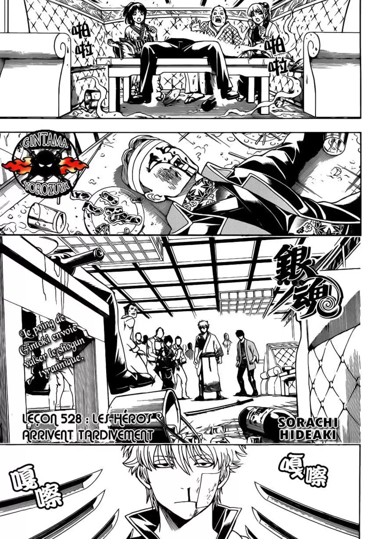 Gintama Volume 59 page 60