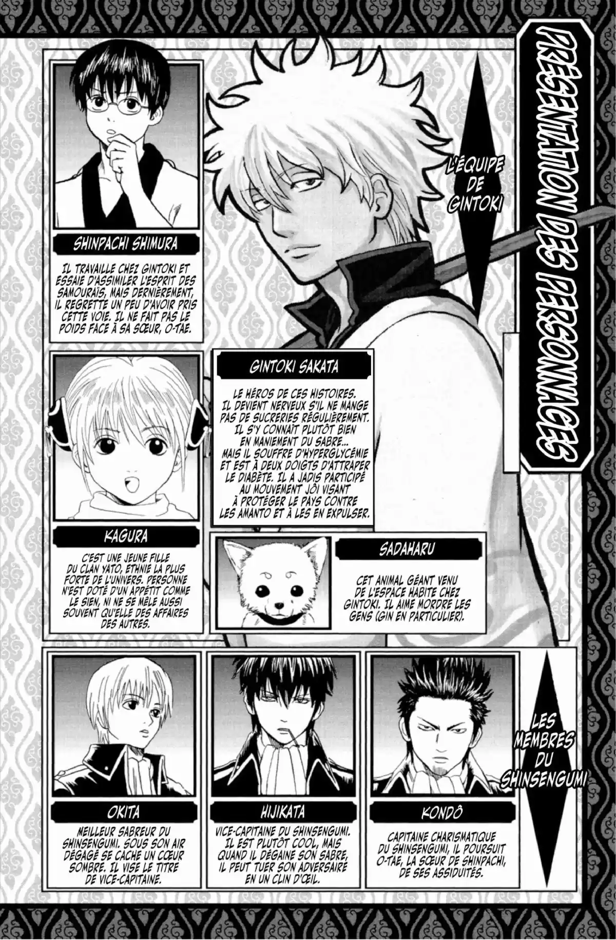 Gintama Volume 32 page 4