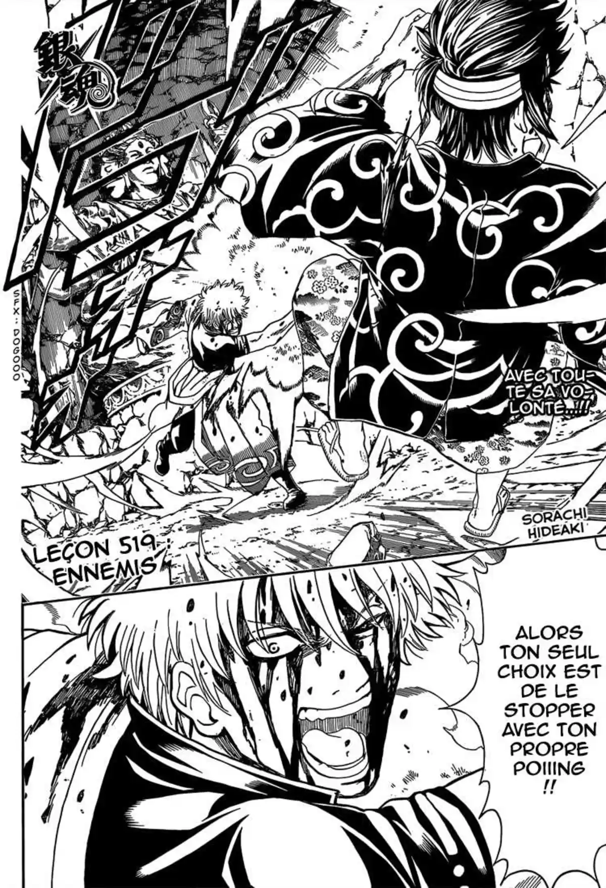 Gintama Volume 58 page 41