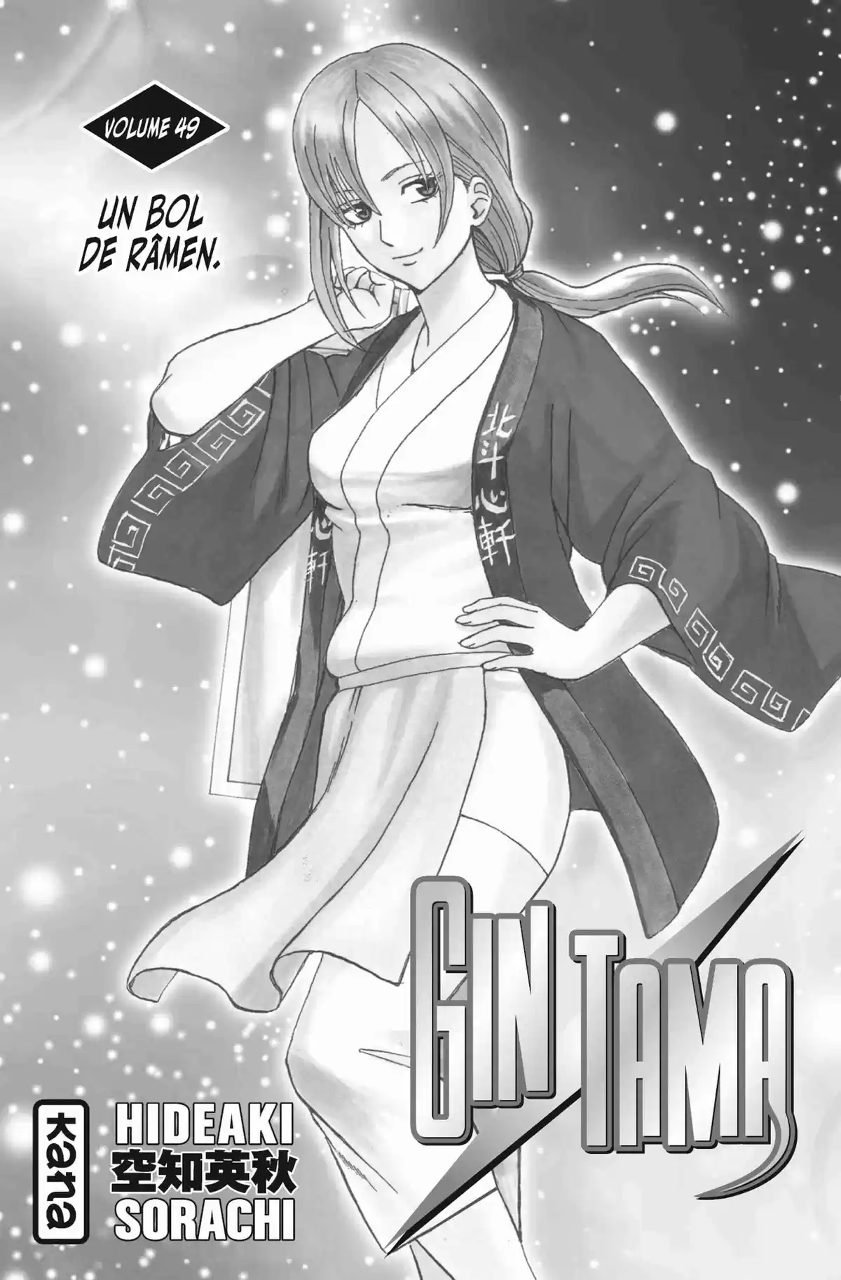 Gintama Volume 49 page 3