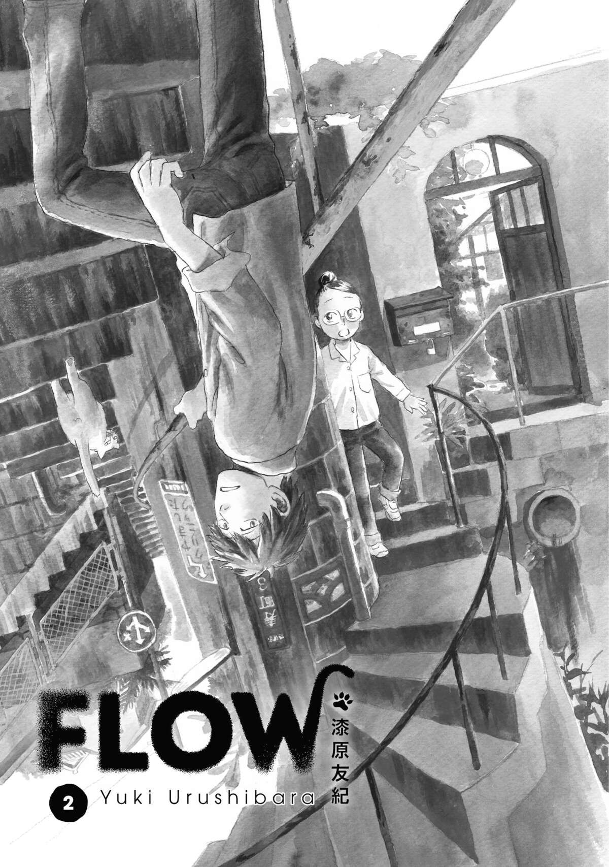 Flow (Urushibara Yuki) Volume 2 page 2