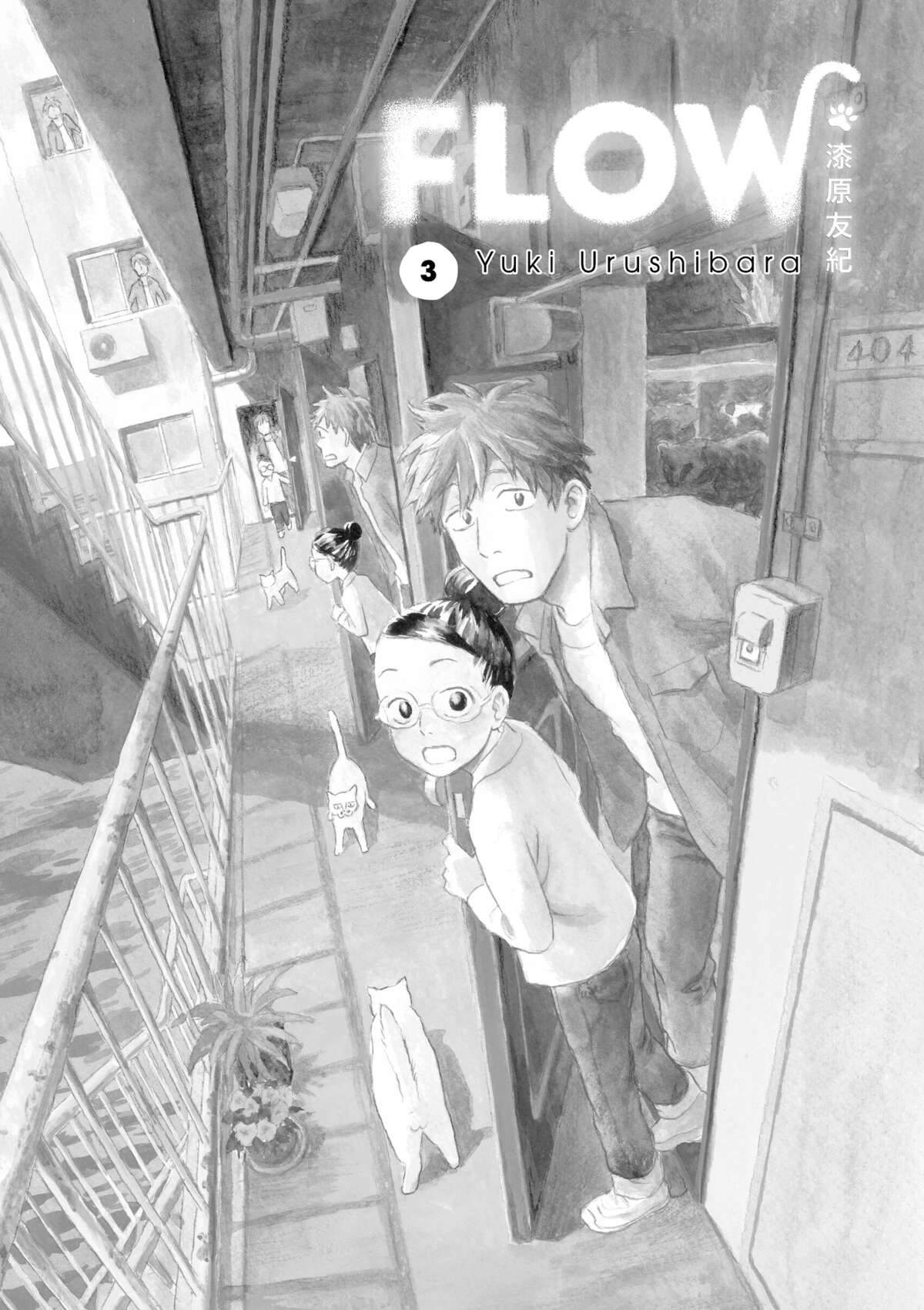 Flow (Urushibara Yuki) Volume 3 page 2