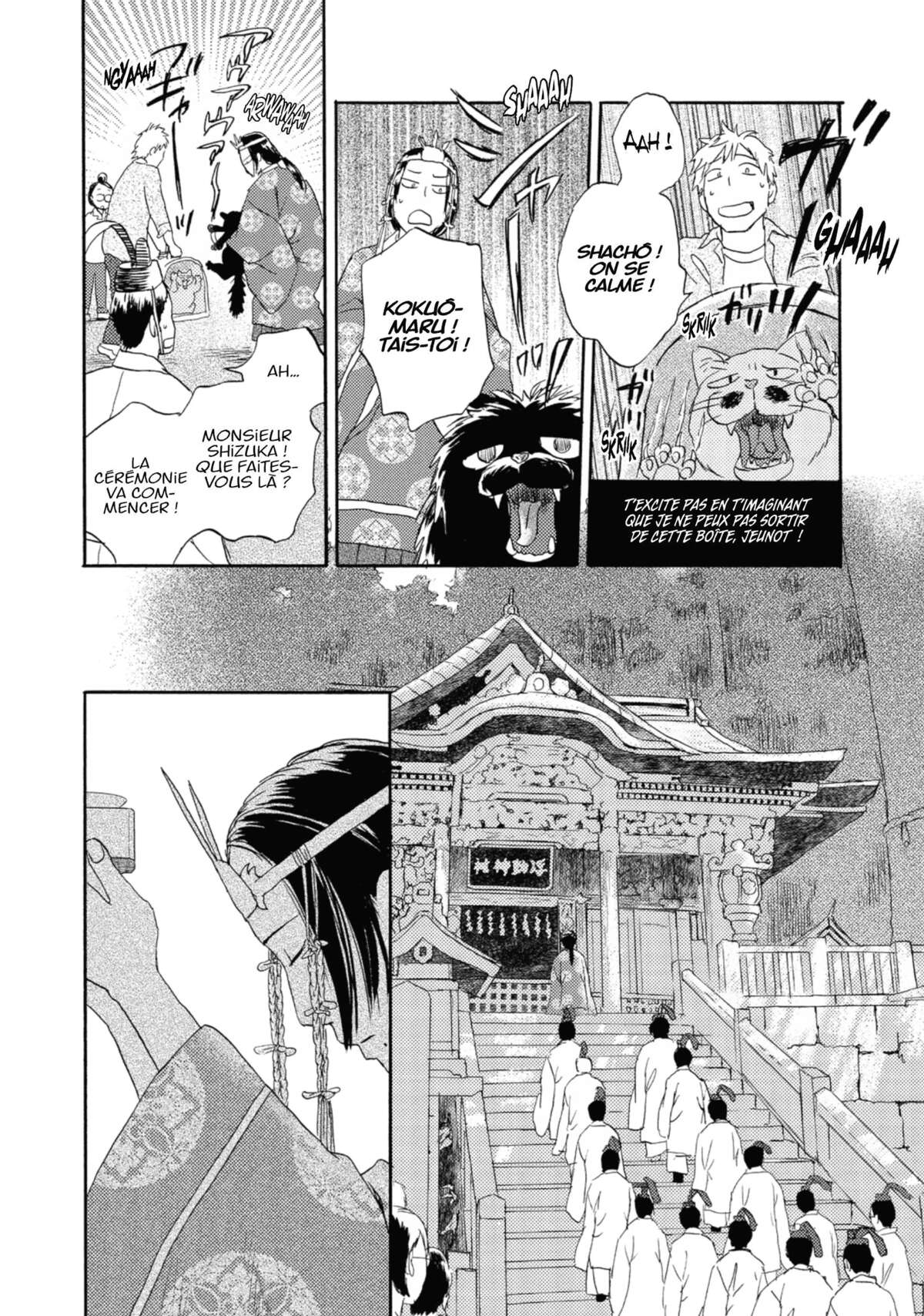Flow (Urushibara Yuki) Volume 3 page 76