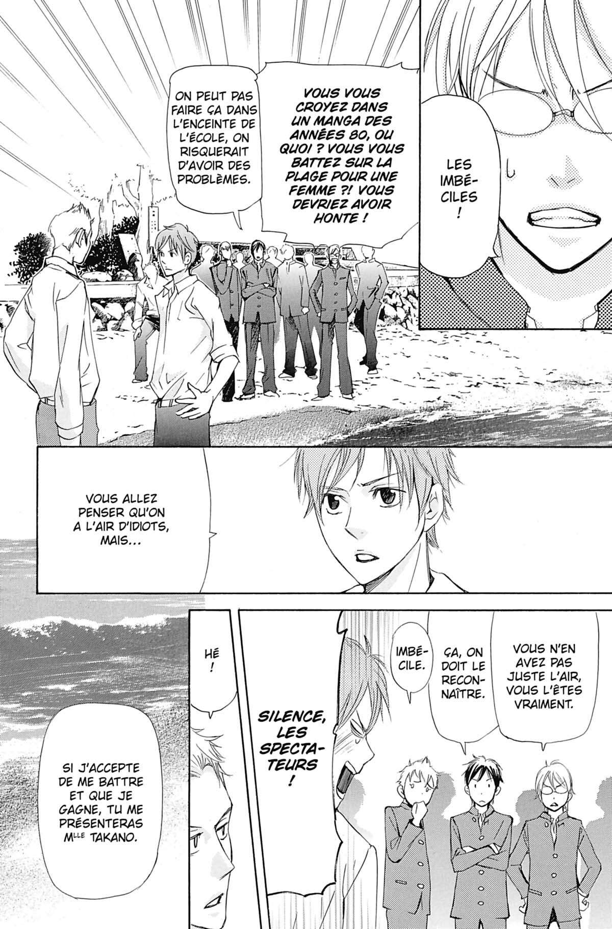 Seiho Men’s School !! Volume 7 page 129