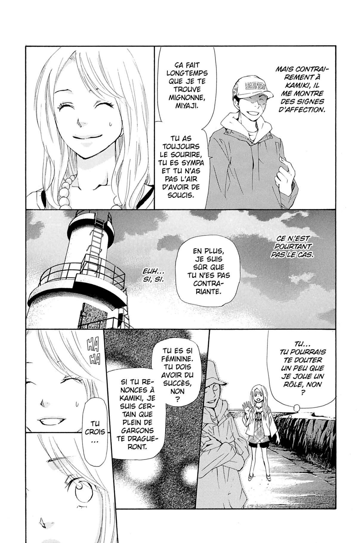 Seiho Men’s School !! Volume 4 page 124