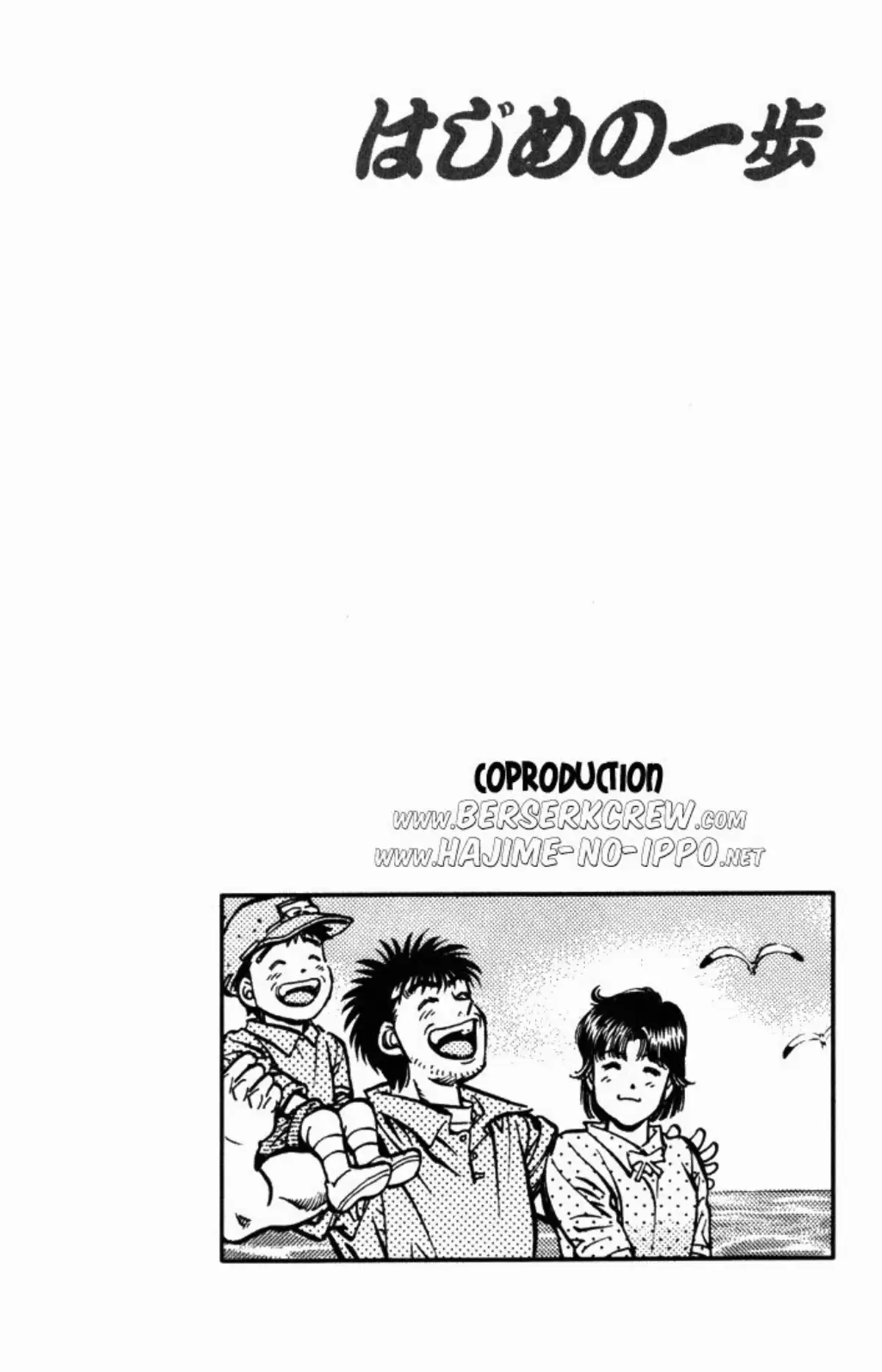 Hajime no Ippo Volume 56 page 23