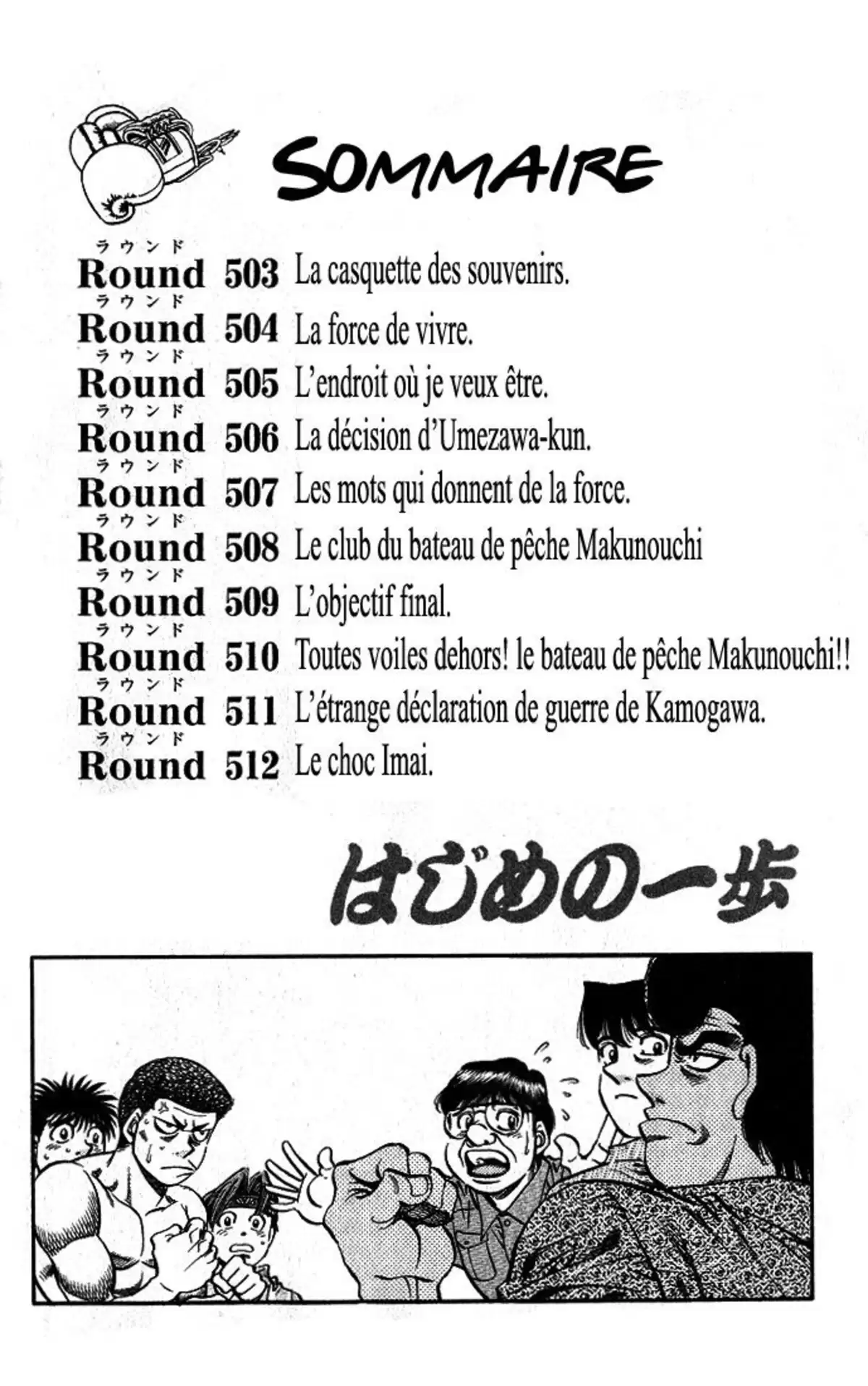 Hajime no Ippo Volume 56 page 3