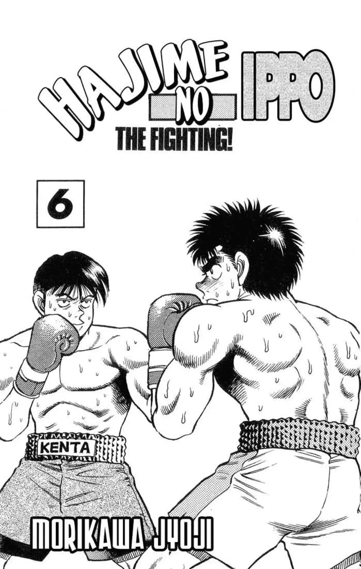 Hajime no Ippo Volume 6 page 2