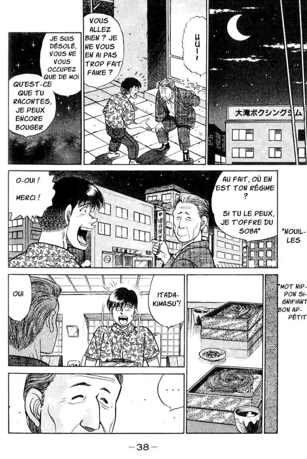 Hajime no Ippo Volume 6 page 37