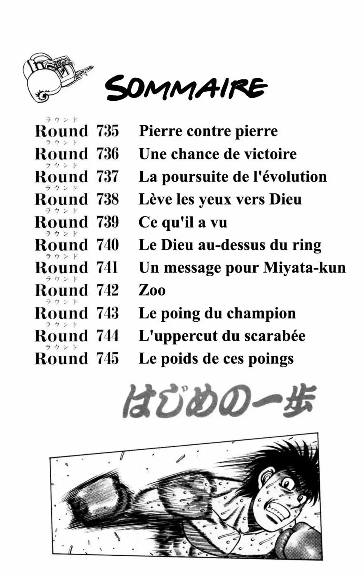 Hajime no Ippo Volume 78 page 3
