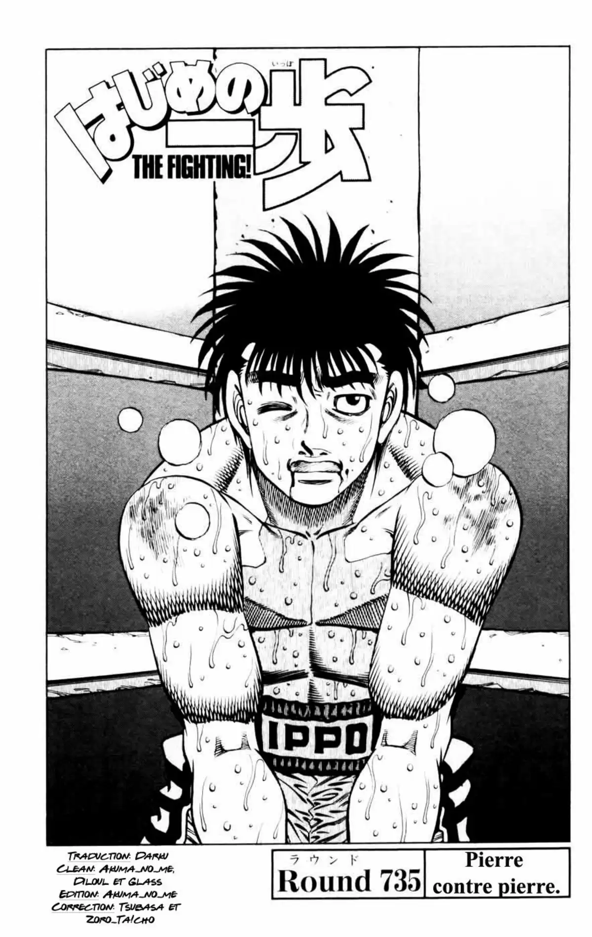 Hajime no Ippo Volume 78 page 4