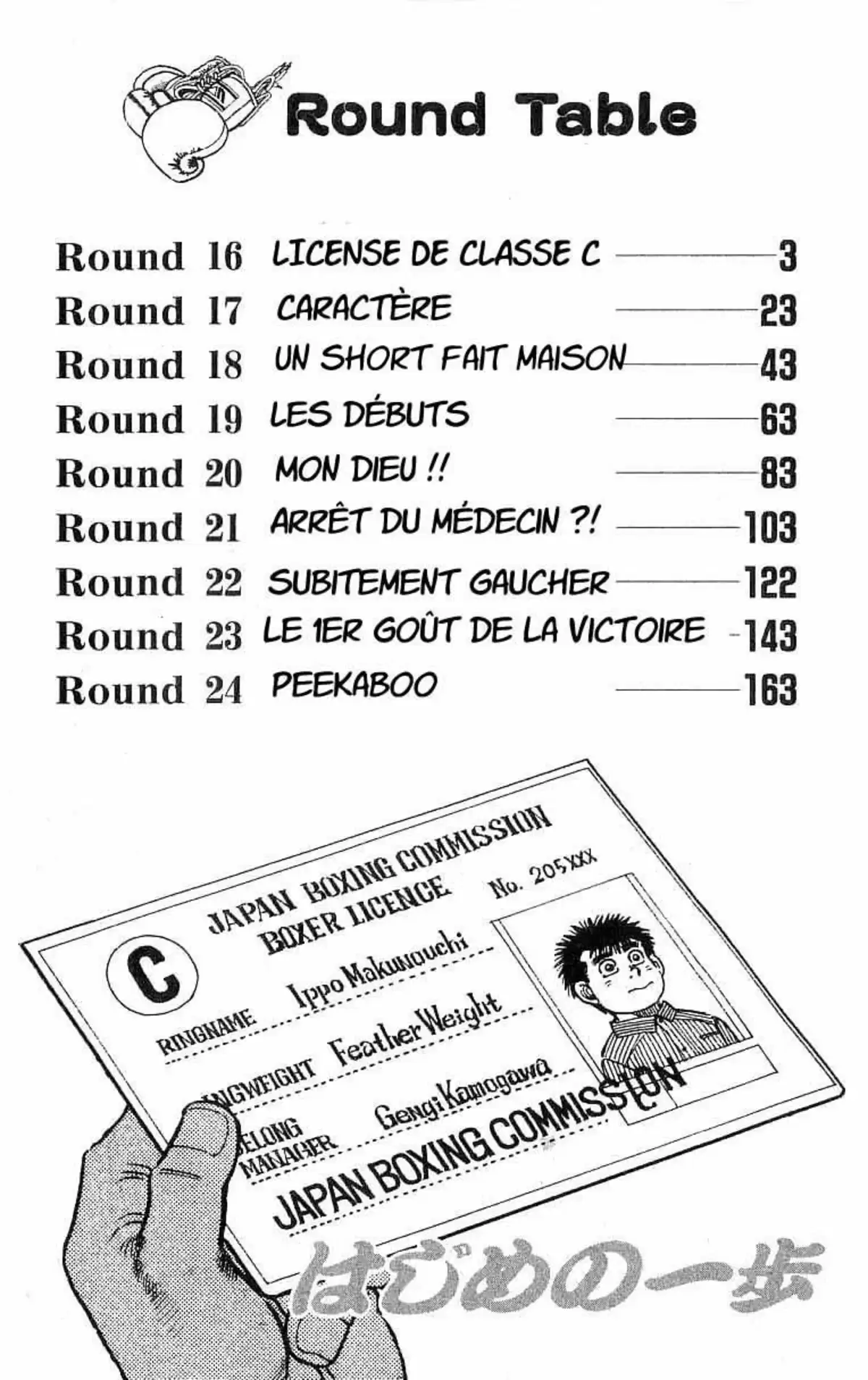 Hajime no Ippo Volume 3 page 3