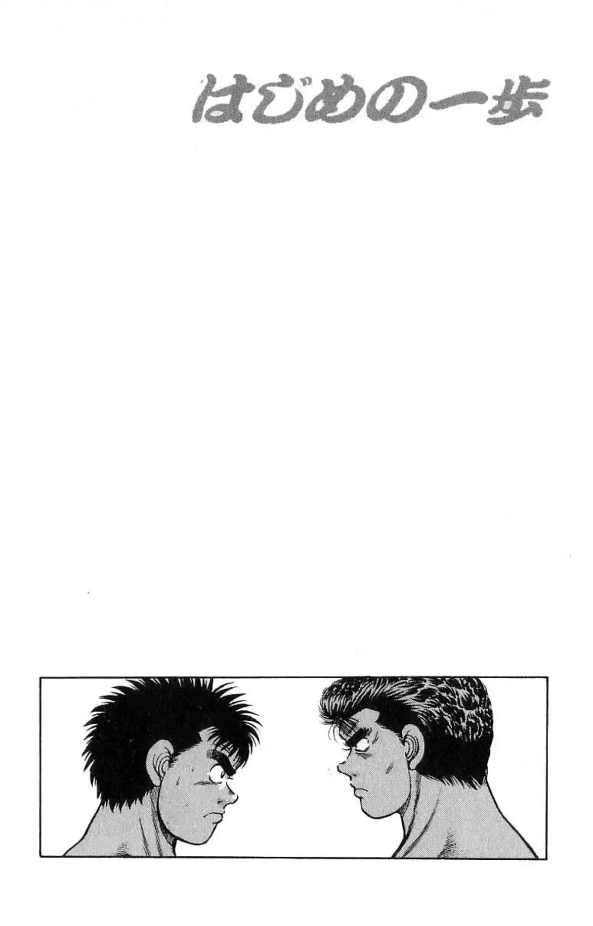 Hajime no Ippo Volume 3 page 43