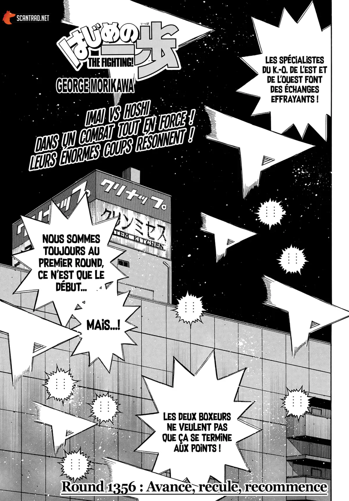 Hajime no Ippo Chapitre 1356 page 1