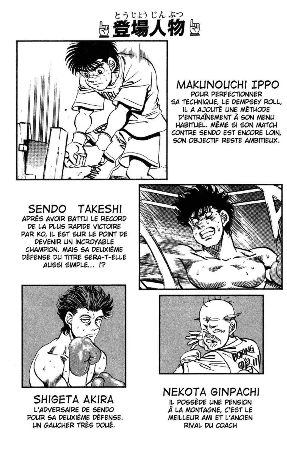 Hajime no Ippo Volume 27 page 4