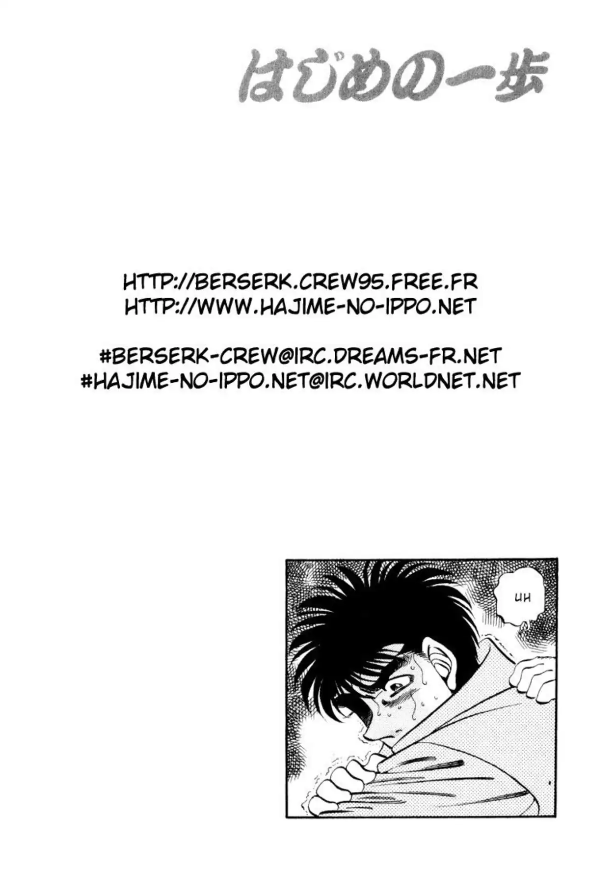 Hajime no Ippo Volume 39 page 23